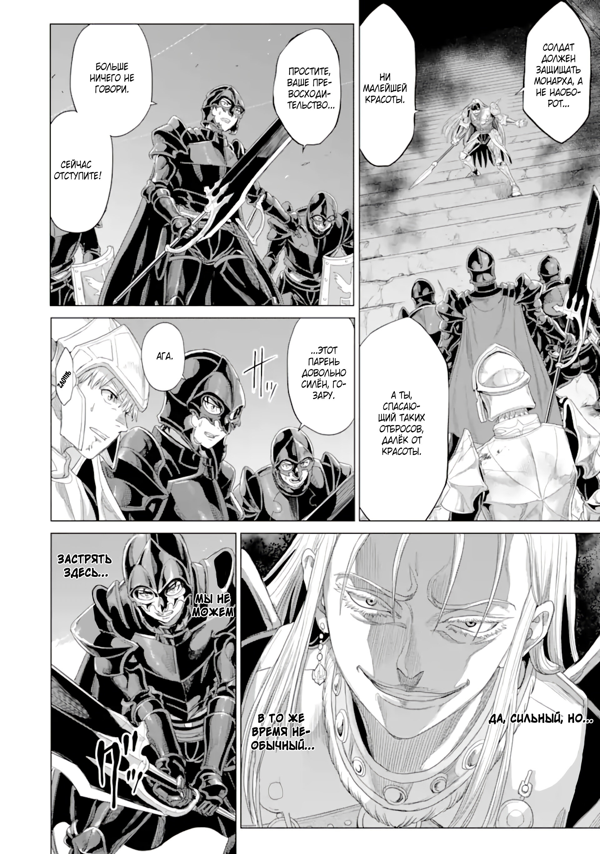 Манга Природа проявления моего бесстрашия ~ Хроники расцвета империи Алексис ~ - Глава 33.2 Страница 13