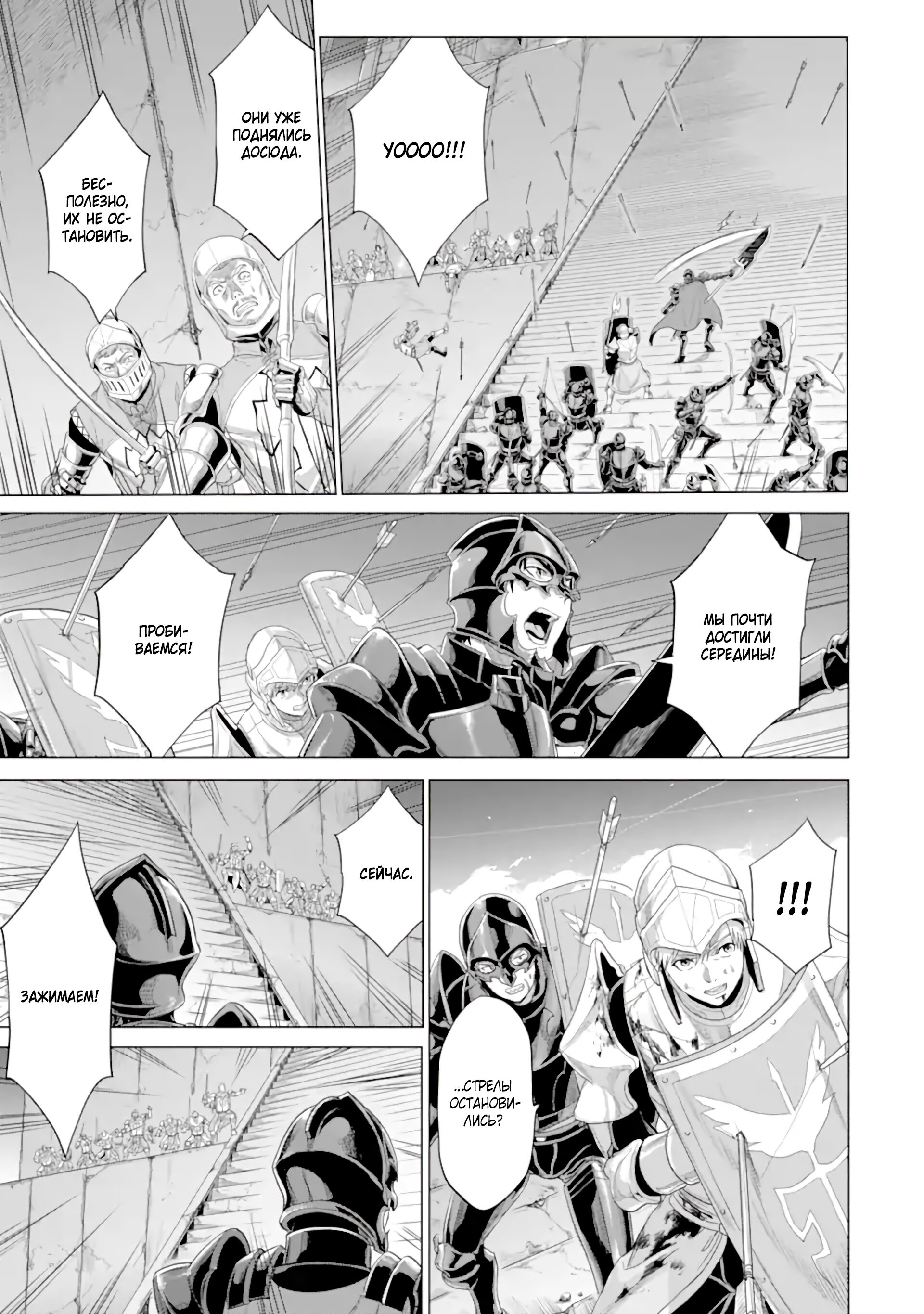 Манга Природа проявления моего бесстрашия ~ Хроники расцвета империи Алексис ~ - Глава 33.2 Страница 2