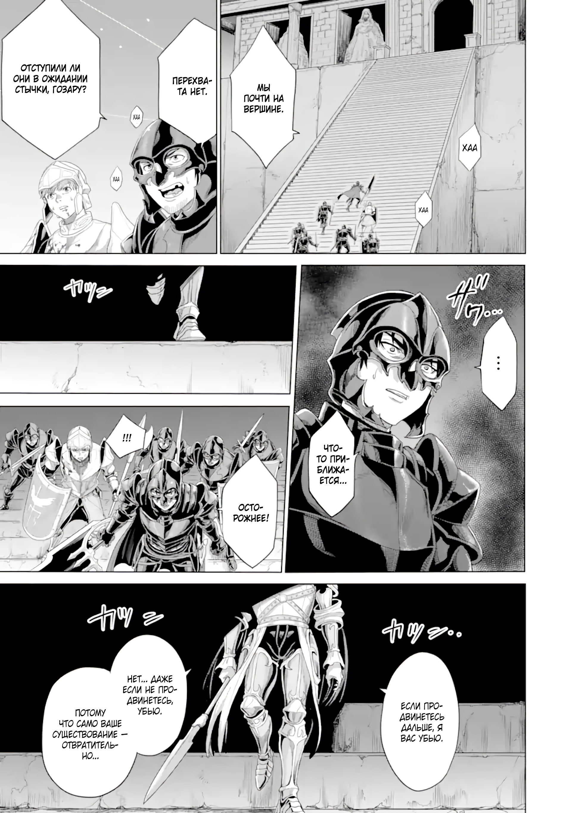 Манга Природа проявления моего бесстрашия ~ Хроники расцвета империи Алексис ~ - Глава 33.2 Страница 8