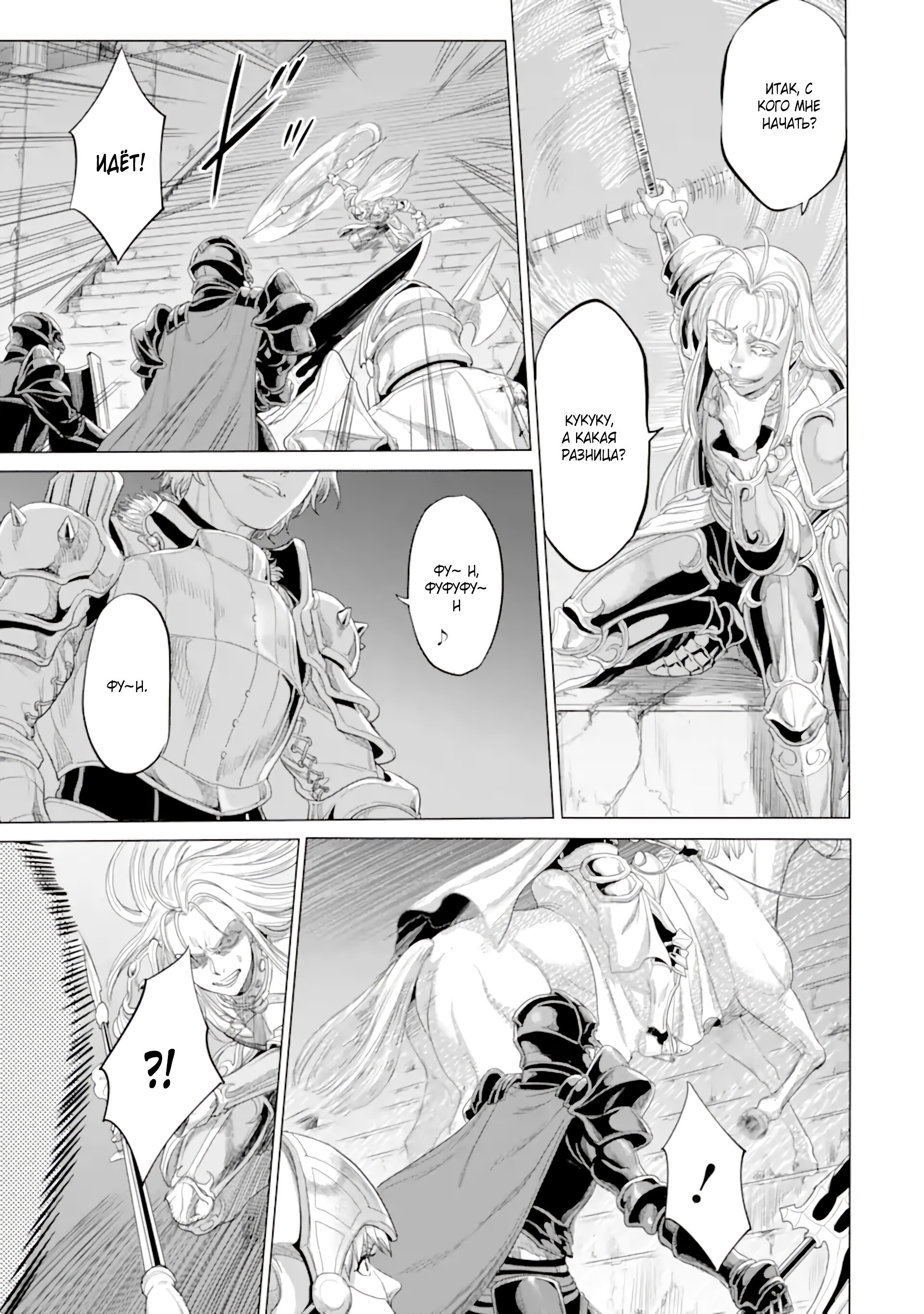 Манга Природа проявления моего бесстрашия ~ Хроники расцвета империи Алексис ~ - Глава 33.2 Страница 14