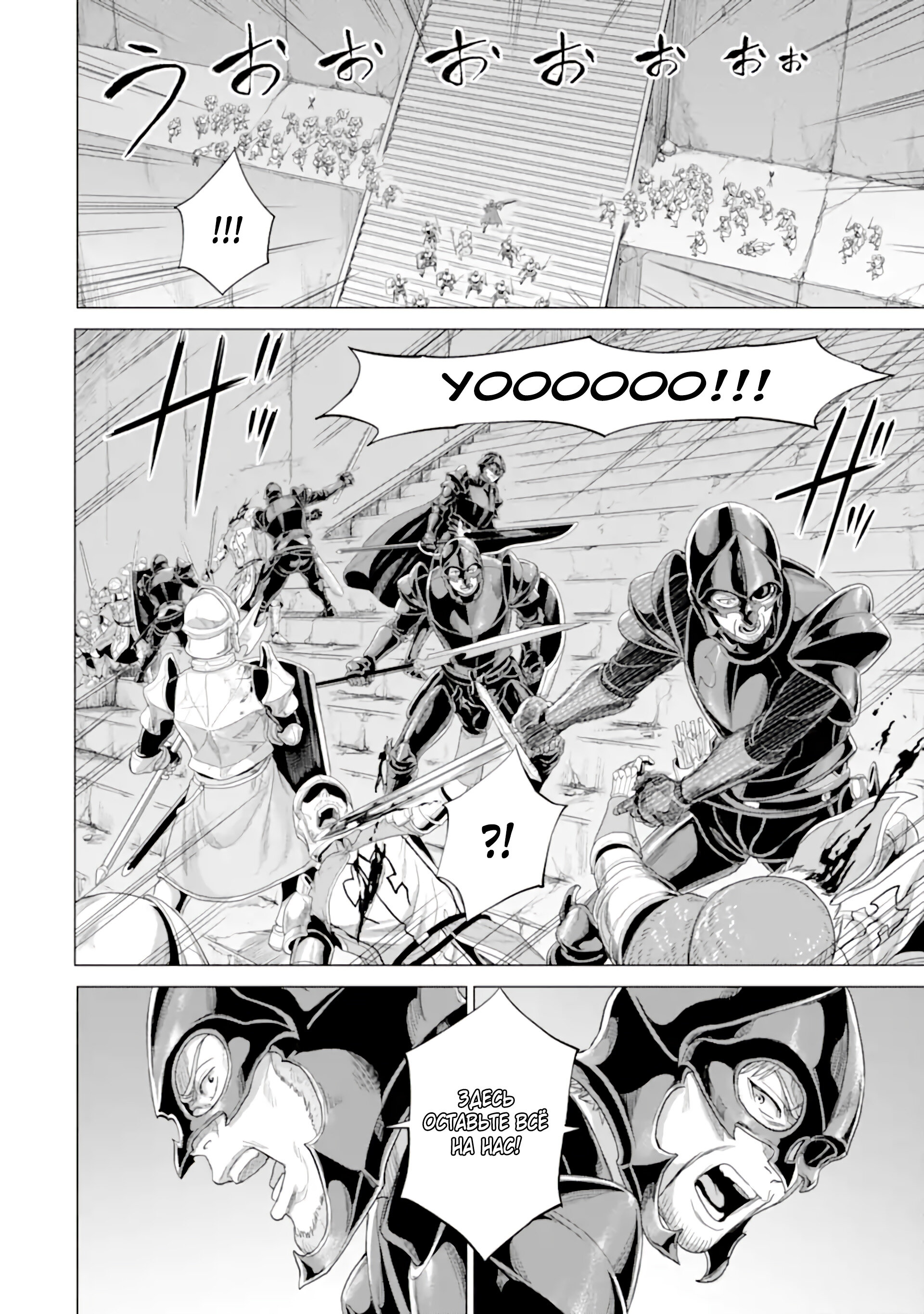 Манга Природа проявления моего бесстрашия ~ Хроники расцвета империи Алексис ~ - Глава 33.2 Страница 3