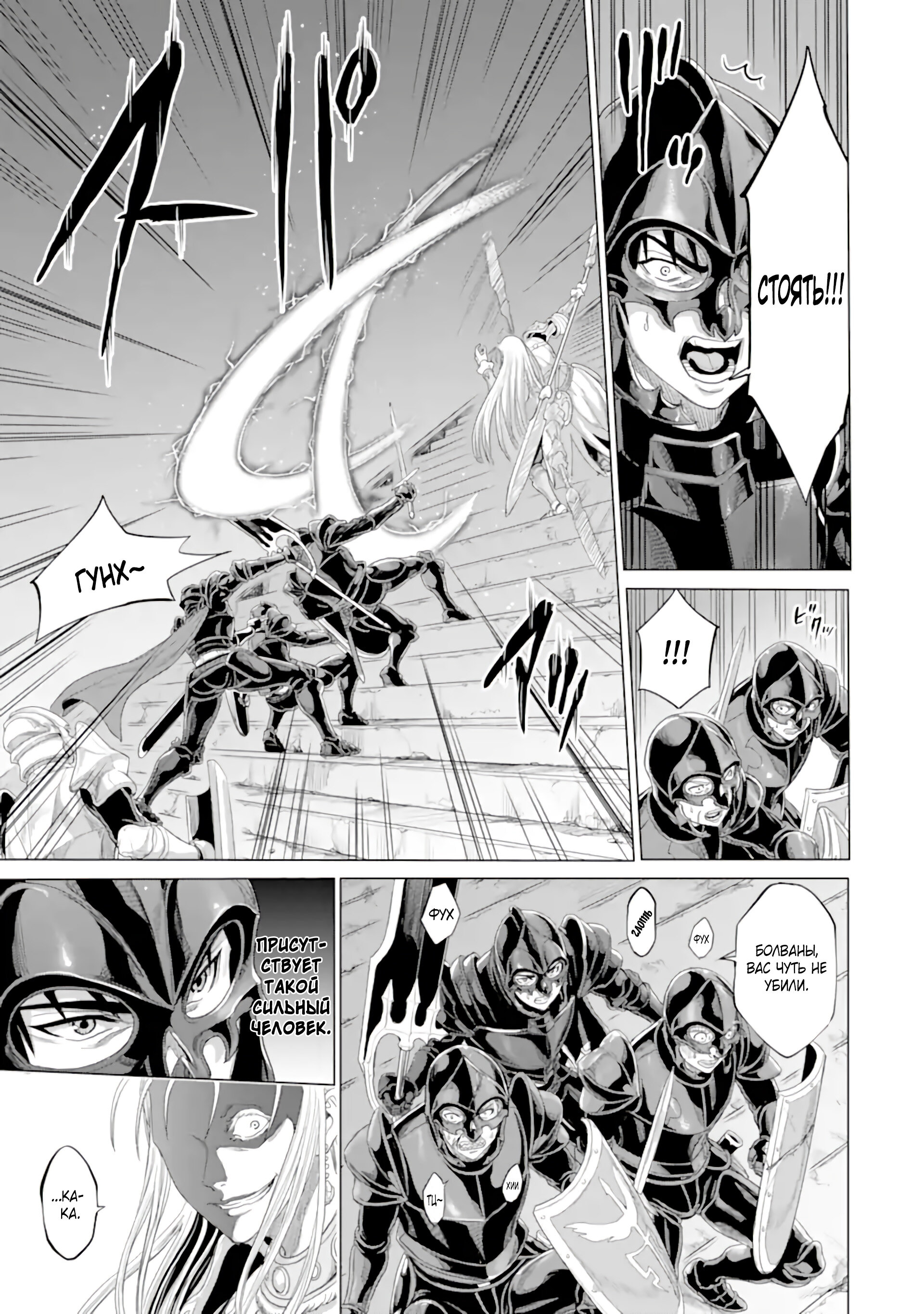 Манга Природа проявления моего бесстрашия ~ Хроники расцвета империи Алексис ~ - Глава 33.2 Страница 12