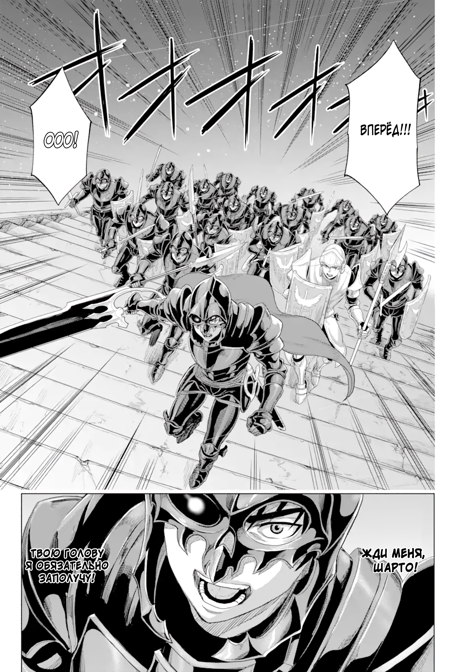 Манга Природа проявления моего бесстрашия ~ Хроники расцвета империи Алексис ~ - Глава 33.1 Страница 16