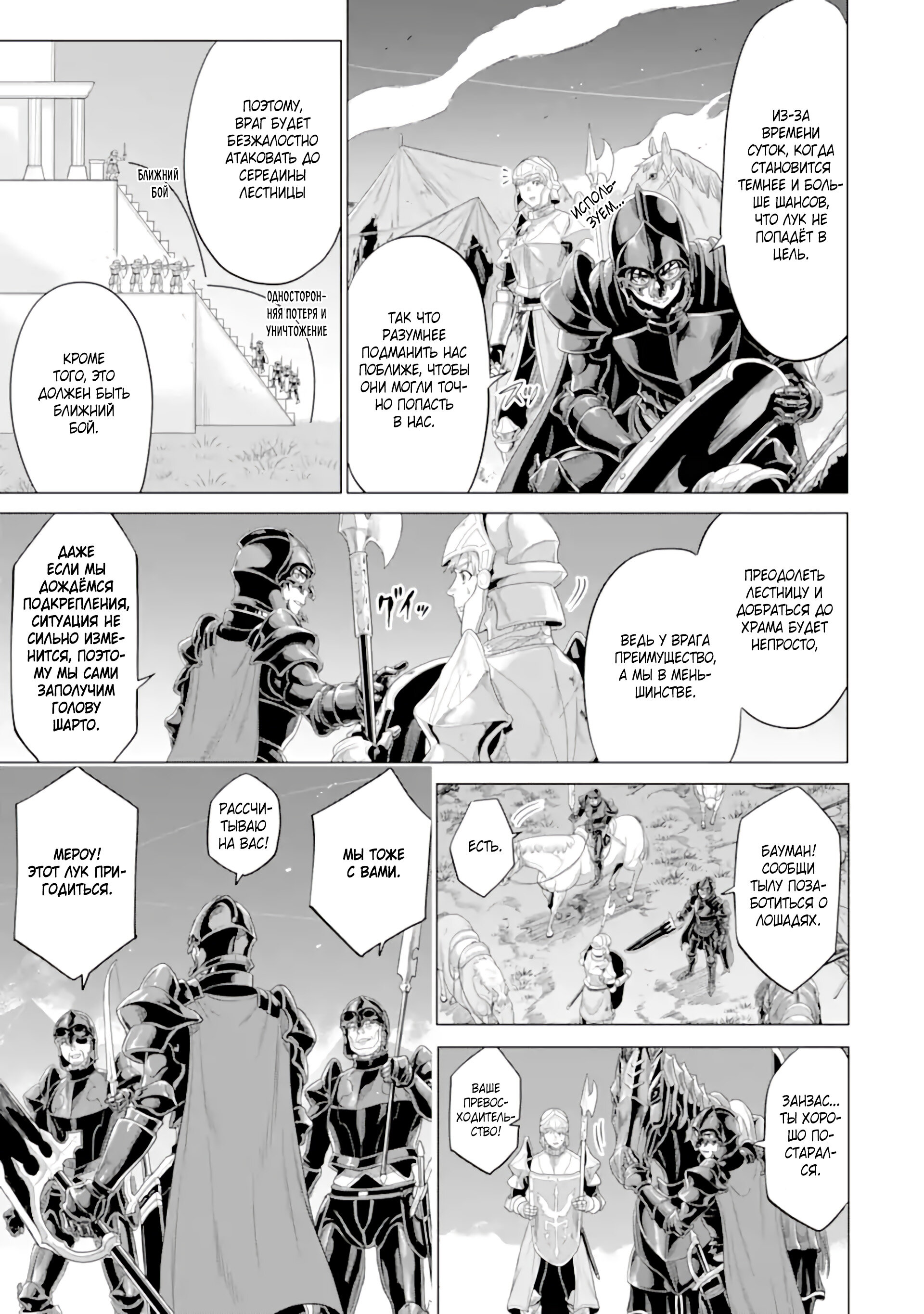 Манга Природа проявления моего бесстрашия ~ Хроники расцвета империи Алексис ~ - Глава 33.1 Страница 14