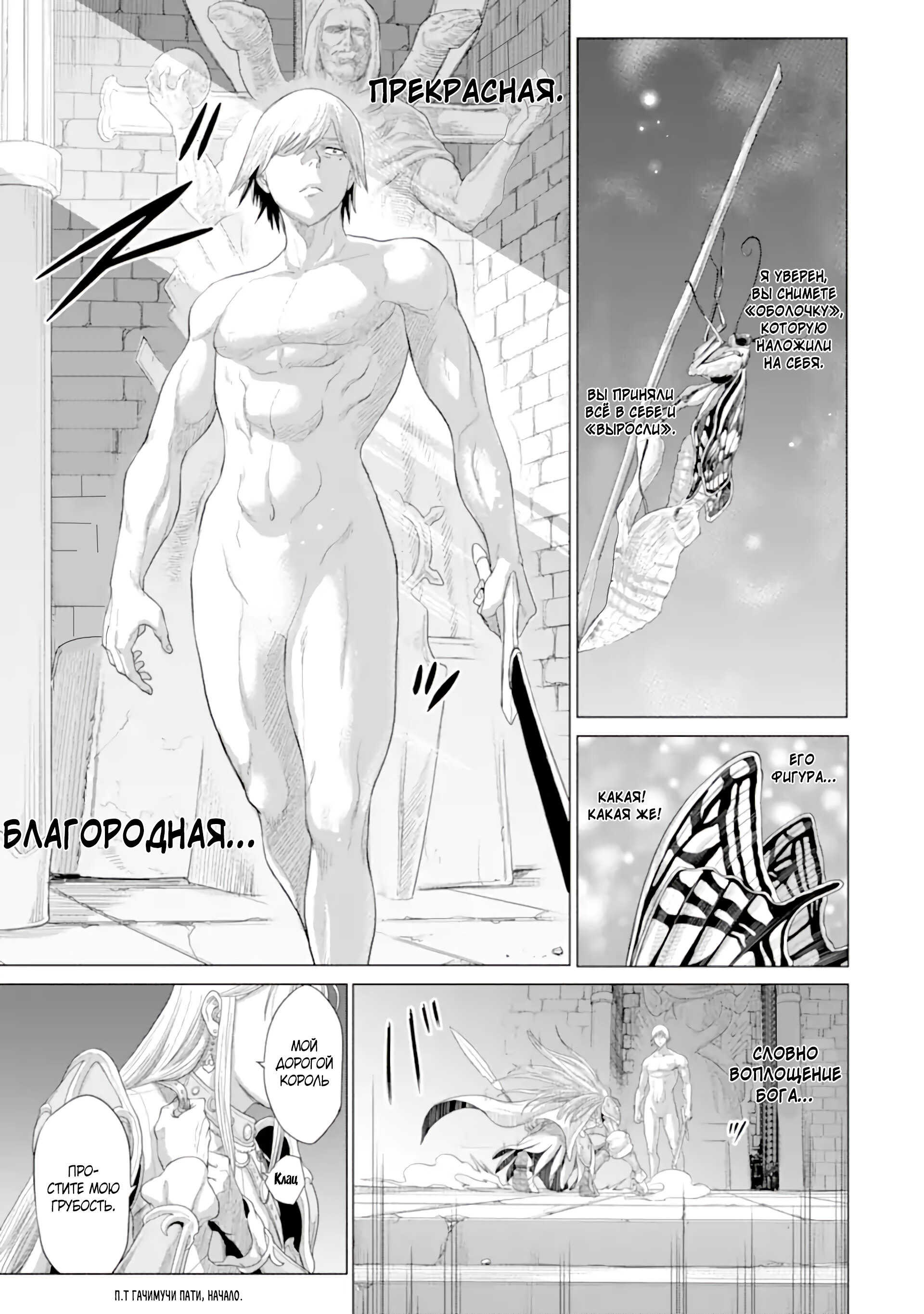 Манга Природа проявления моего бесстрашия ~ Хроники расцвета империи Алексис ~ - Глава 33.1 Страница 4