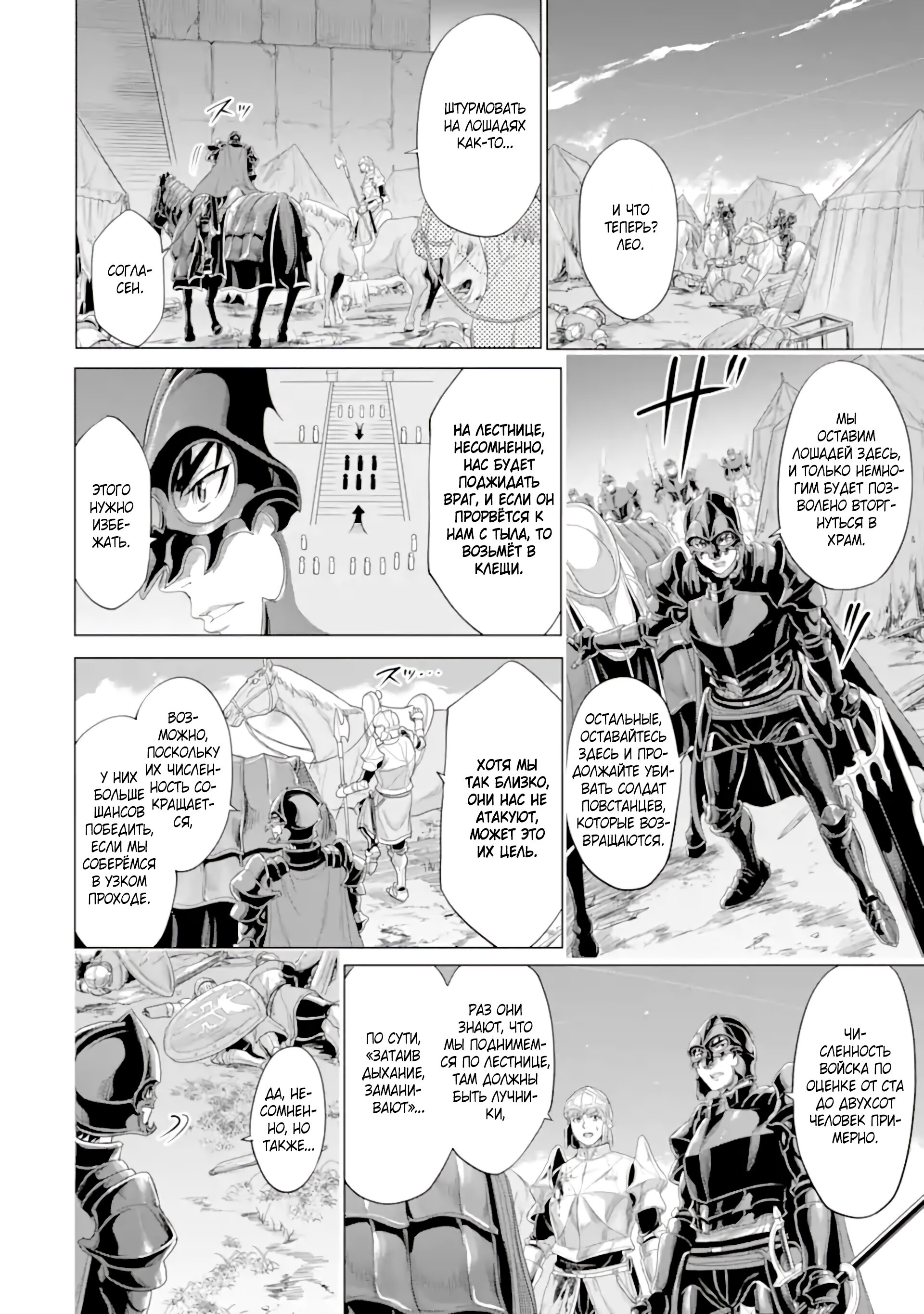 Манга Природа проявления моего бесстрашия ~ Хроники расцвета империи Алексис ~ - Глава 33.1 Страница 13