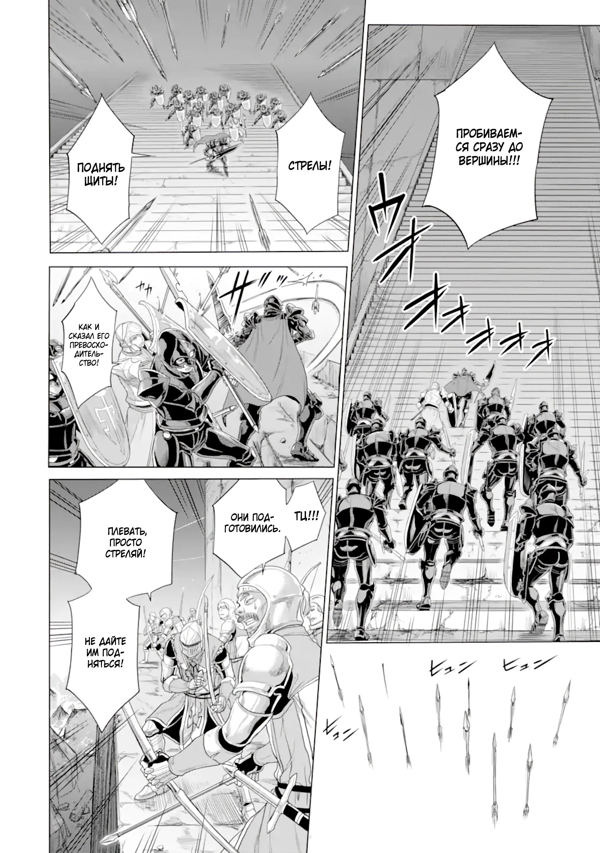 Манга Природа проявления моего бесстрашия ~ Хроники расцвета империи Алексис ~ - Глава 33.1 Страница 17