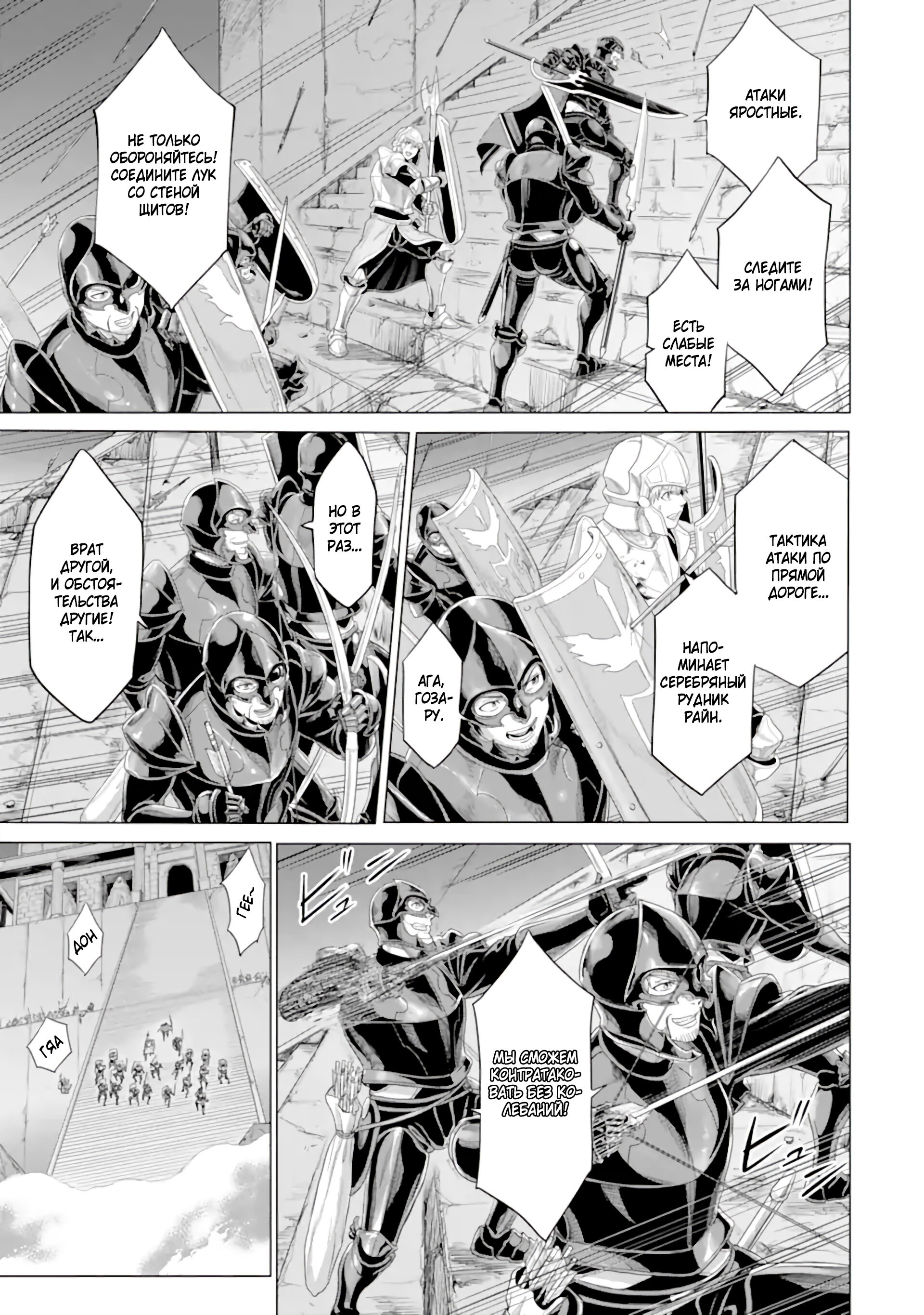 Манга Природа проявления моего бесстрашия ~ Хроники расцвета империи Алексис ~ - Глава 33.1 Страница 18