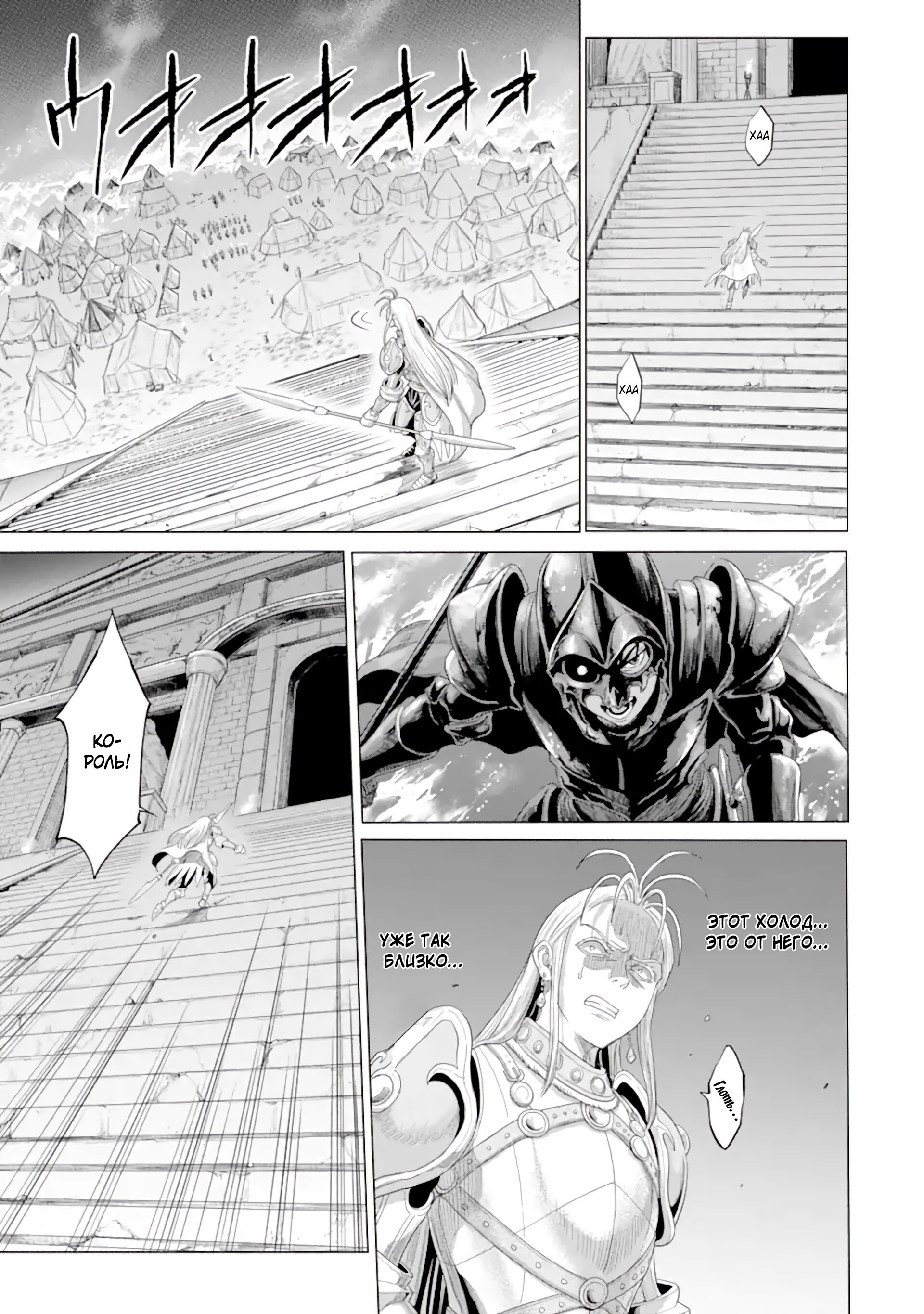 Манга Природа проявления моего бесстрашия ~ Хроники расцвета империи Алексис ~ - Глава 33.1 Страница 2