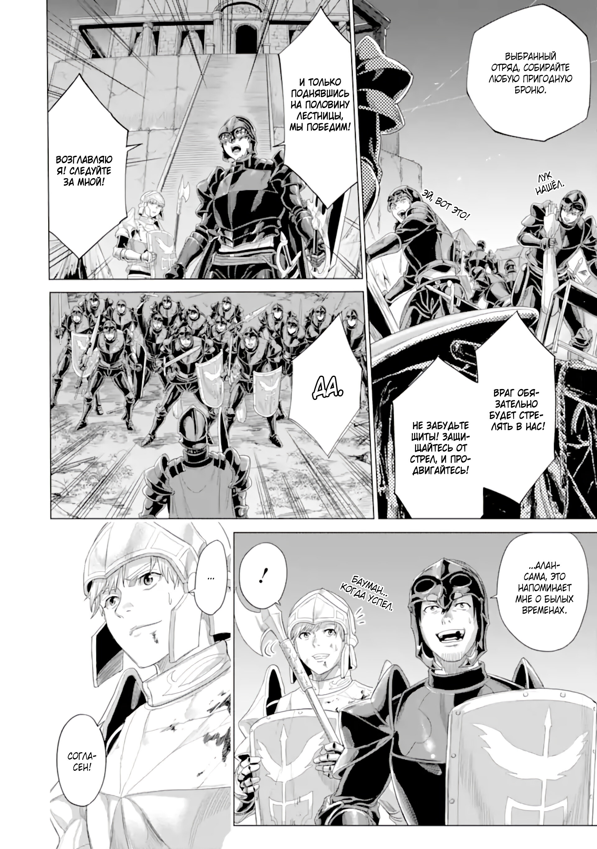 Манга Природа проявления моего бесстрашия ~ Хроники расцвета империи Алексис ~ - Глава 33.1 Страница 15