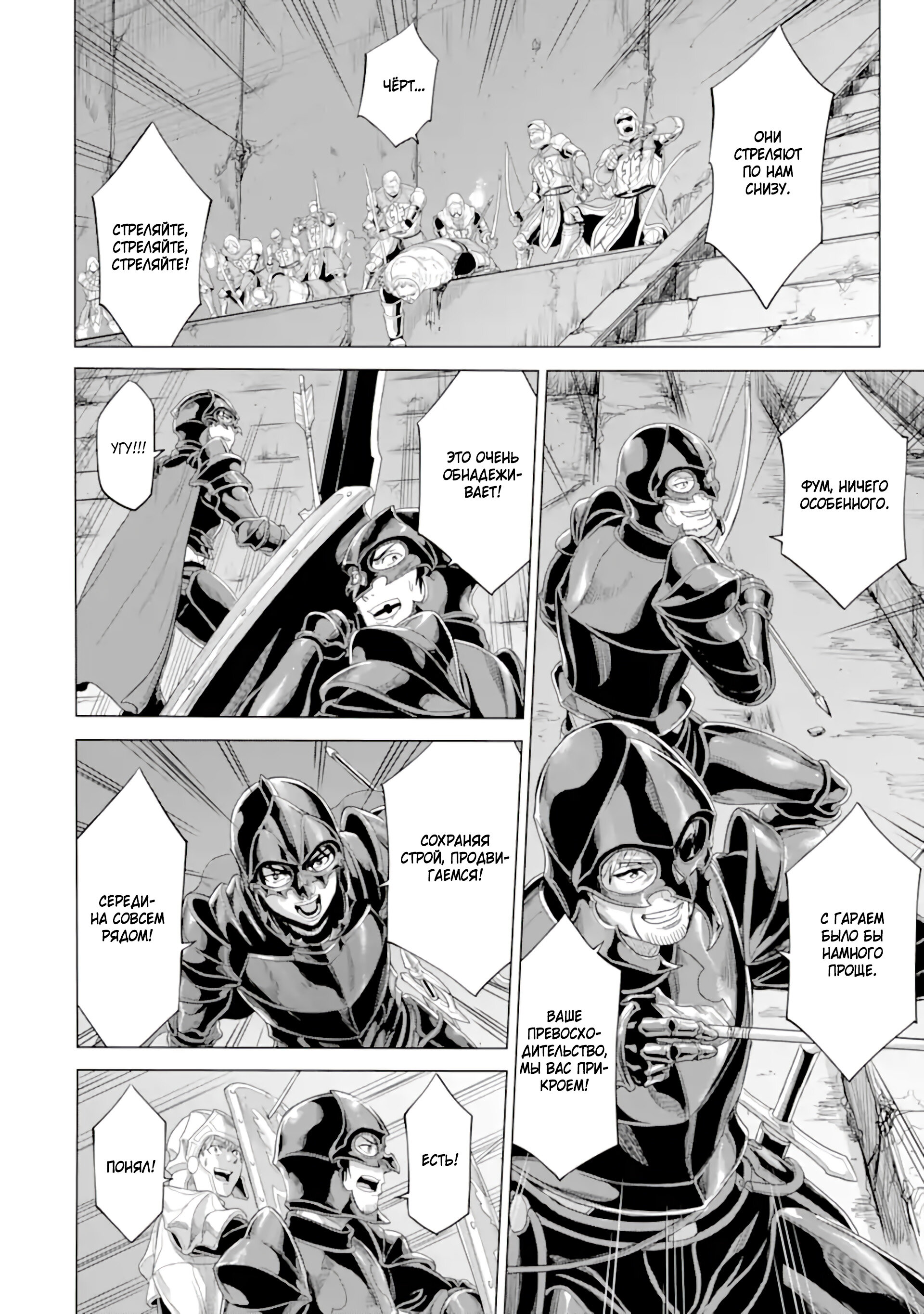 Манга Природа проявления моего бесстрашия ~ Хроники расцвета империи Алексис ~ - Глава 33.1 Страница 19