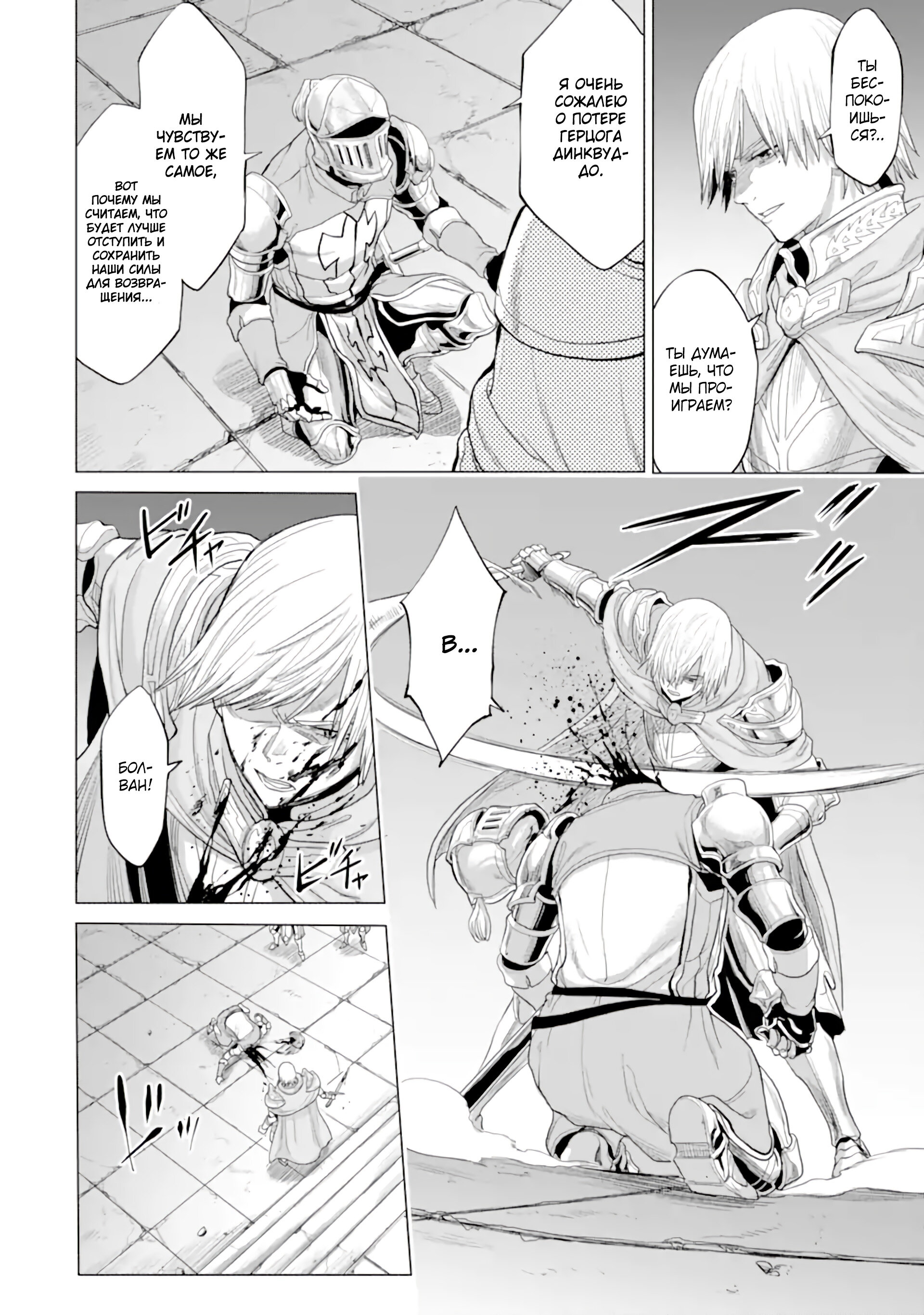 Манга Природа проявления моего бесстрашия ~ Хроники расцвета империи Алексис ~ - Глава 32.3 Страница 13