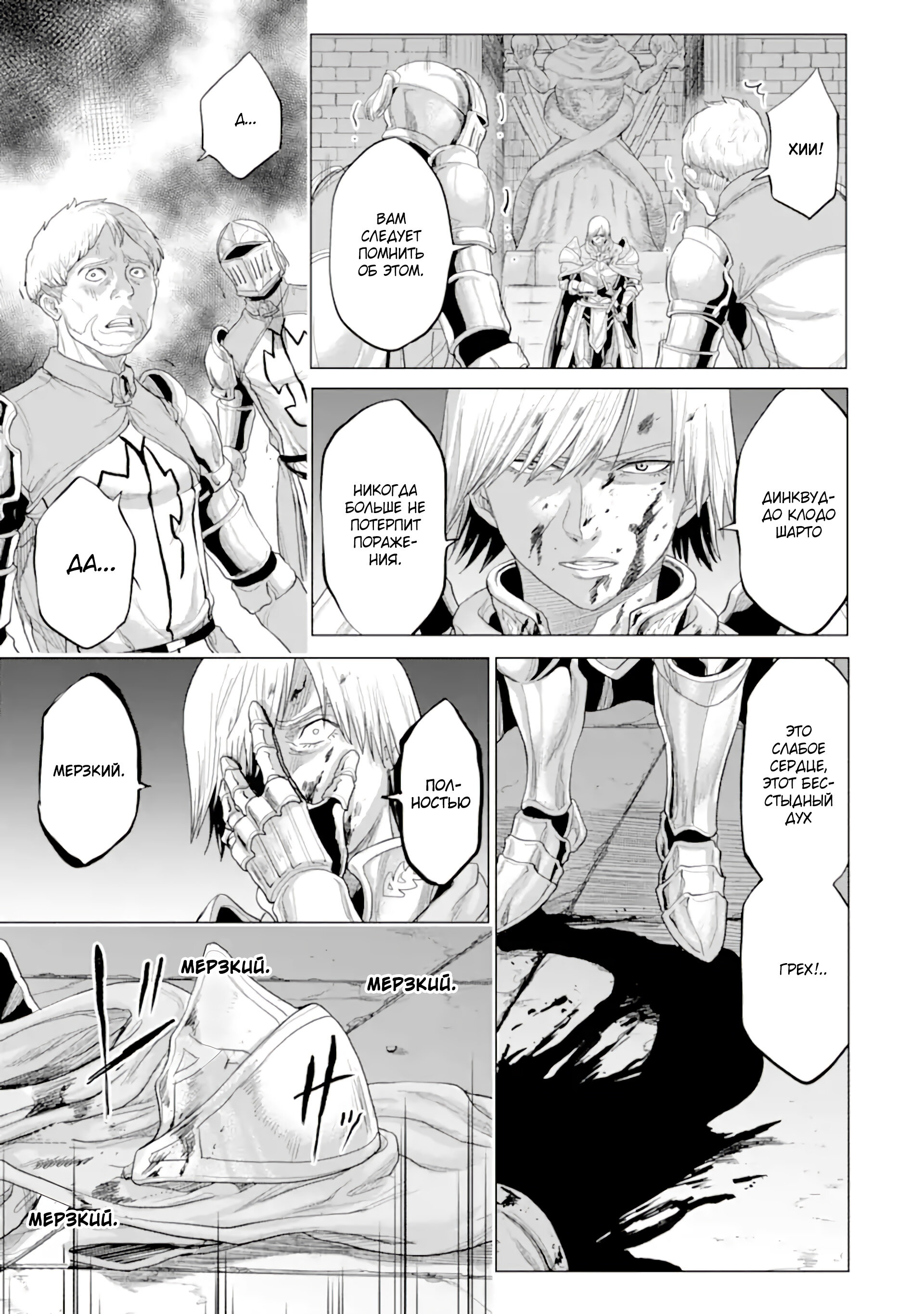 Манга Природа проявления моего бесстрашия ~ Хроники расцвета империи Алексис ~ - Глава 32.3 Страница 14