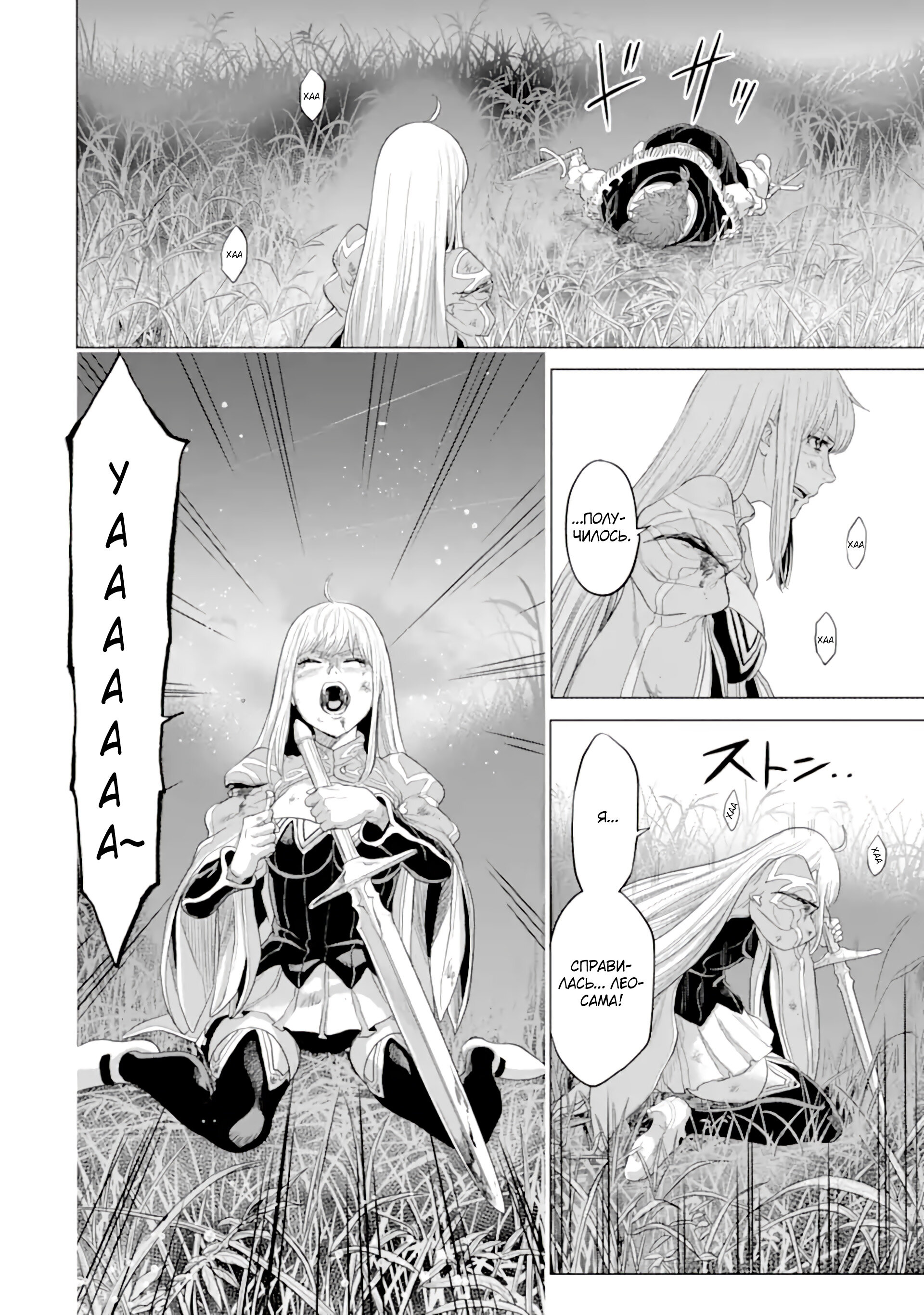 Манга Природа проявления моего бесстрашия ~ Хроники расцвета империи Алексис ~ - Глава 32.3 Страница 11