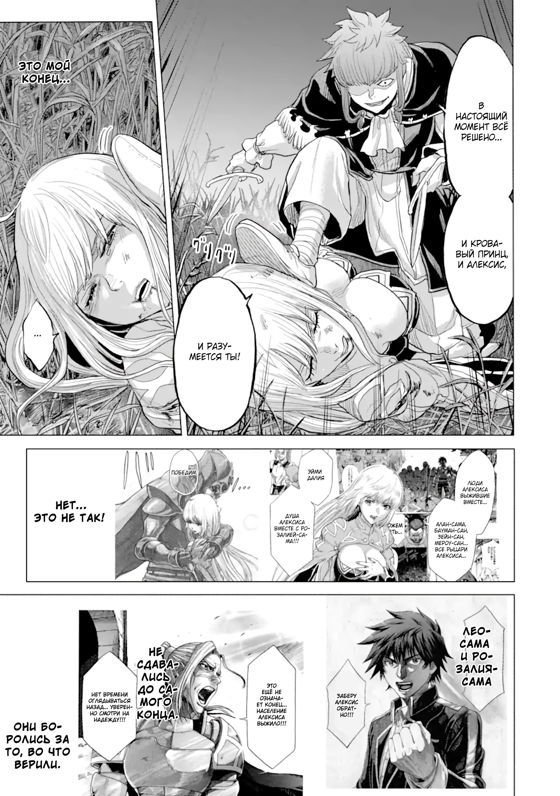 Манга Природа проявления моего бесстрашия ~ Хроники расцвета империи Алексис ~ - Глава 32.3 Страница 7