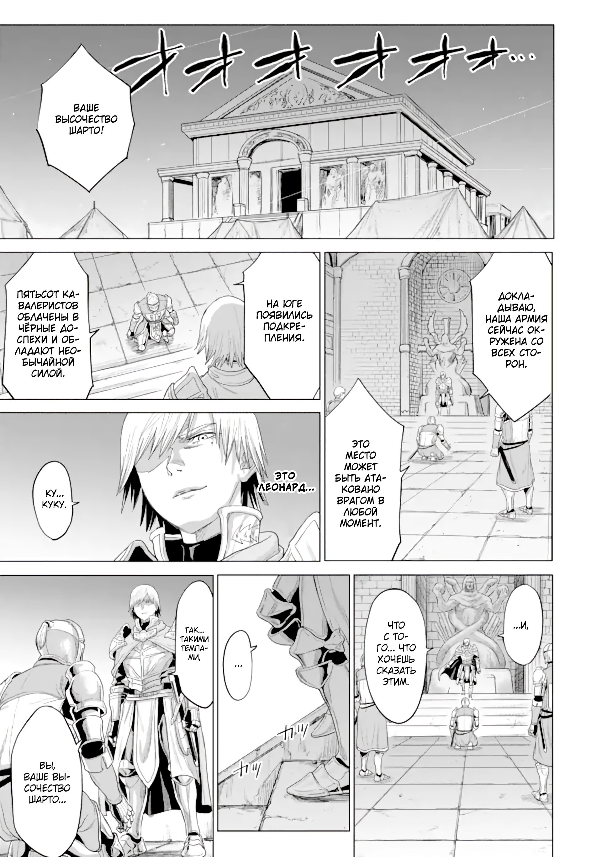 Манга Природа проявления моего бесстрашия ~ Хроники расцвета империи Алексис ~ - Глава 32.3 Страница 12