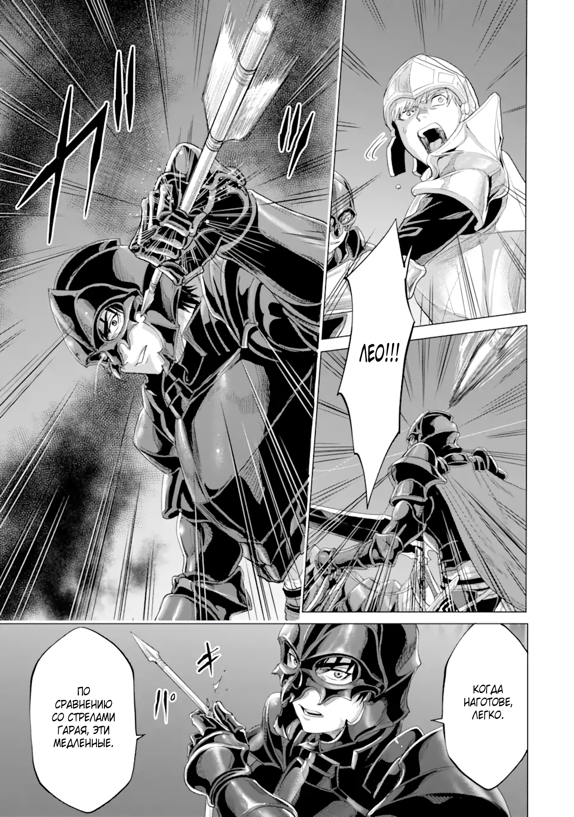 Манга Природа проявления моего бесстрашия ~ Хроники расцвета империи Алексис ~ - Глава 32.2 Страница 13