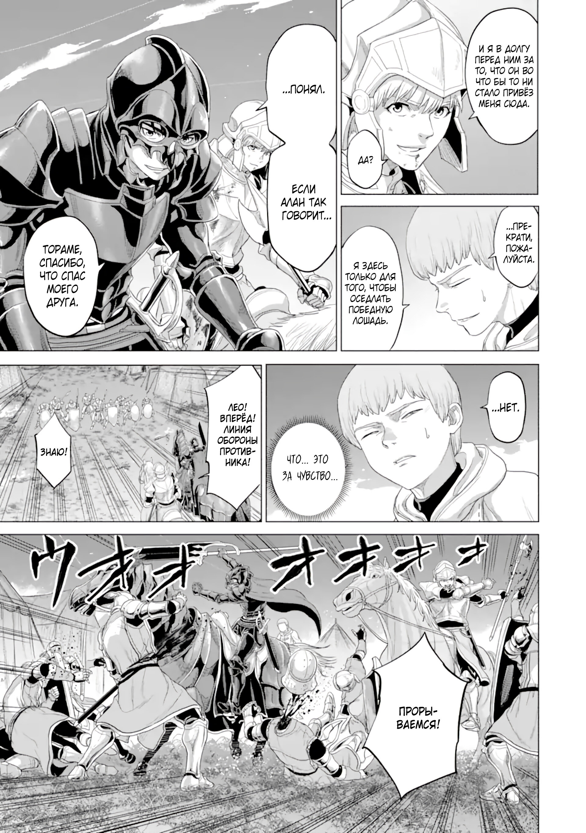 Манга Природа проявления моего бесстрашия ~ Хроники расцвета империи Алексис ~ - Глава 32.2 Страница 5