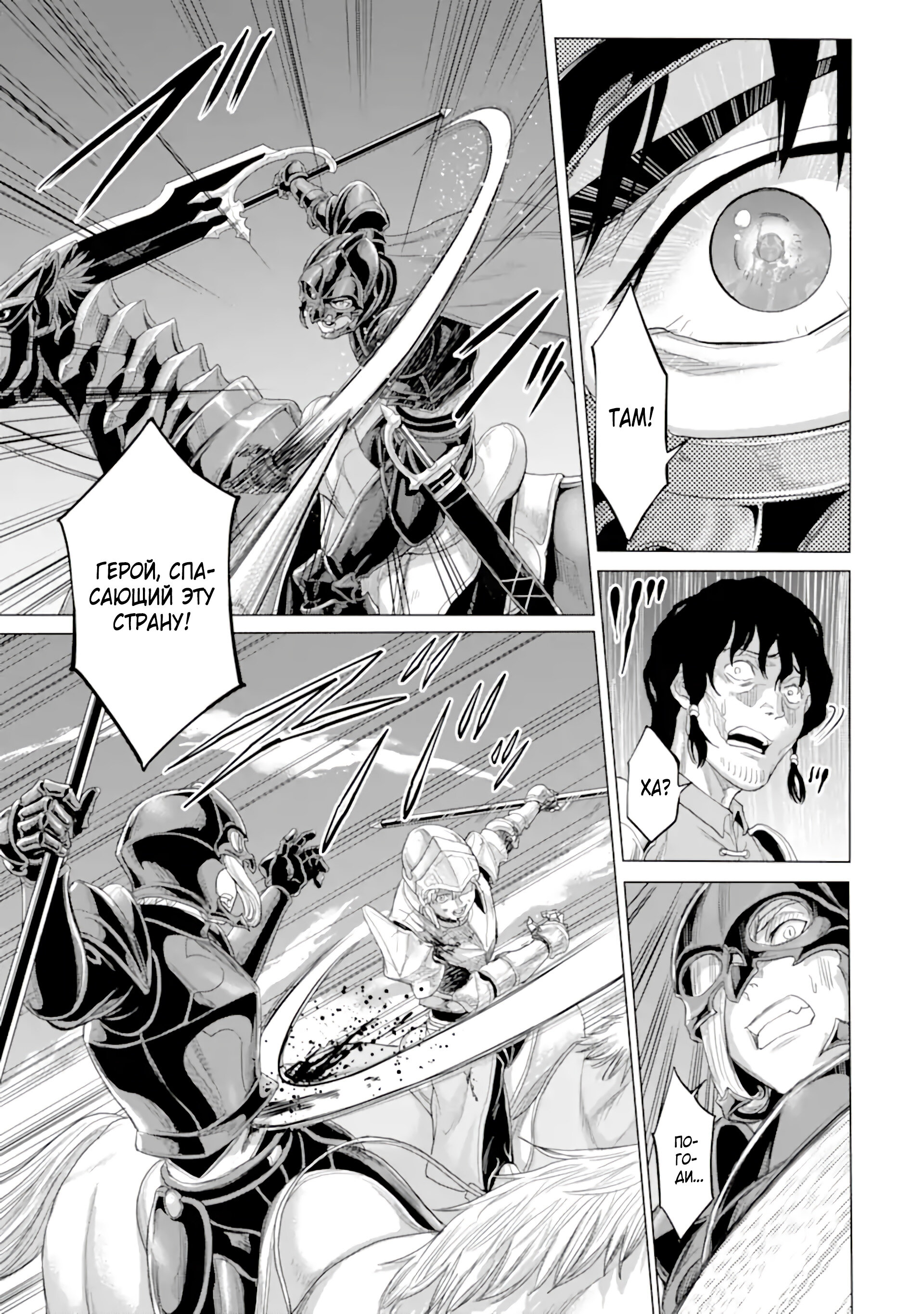 Манга Природа проявления моего бесстрашия ~ Хроники расцвета империи Алексис ~ - Глава 32.2 Страница 15