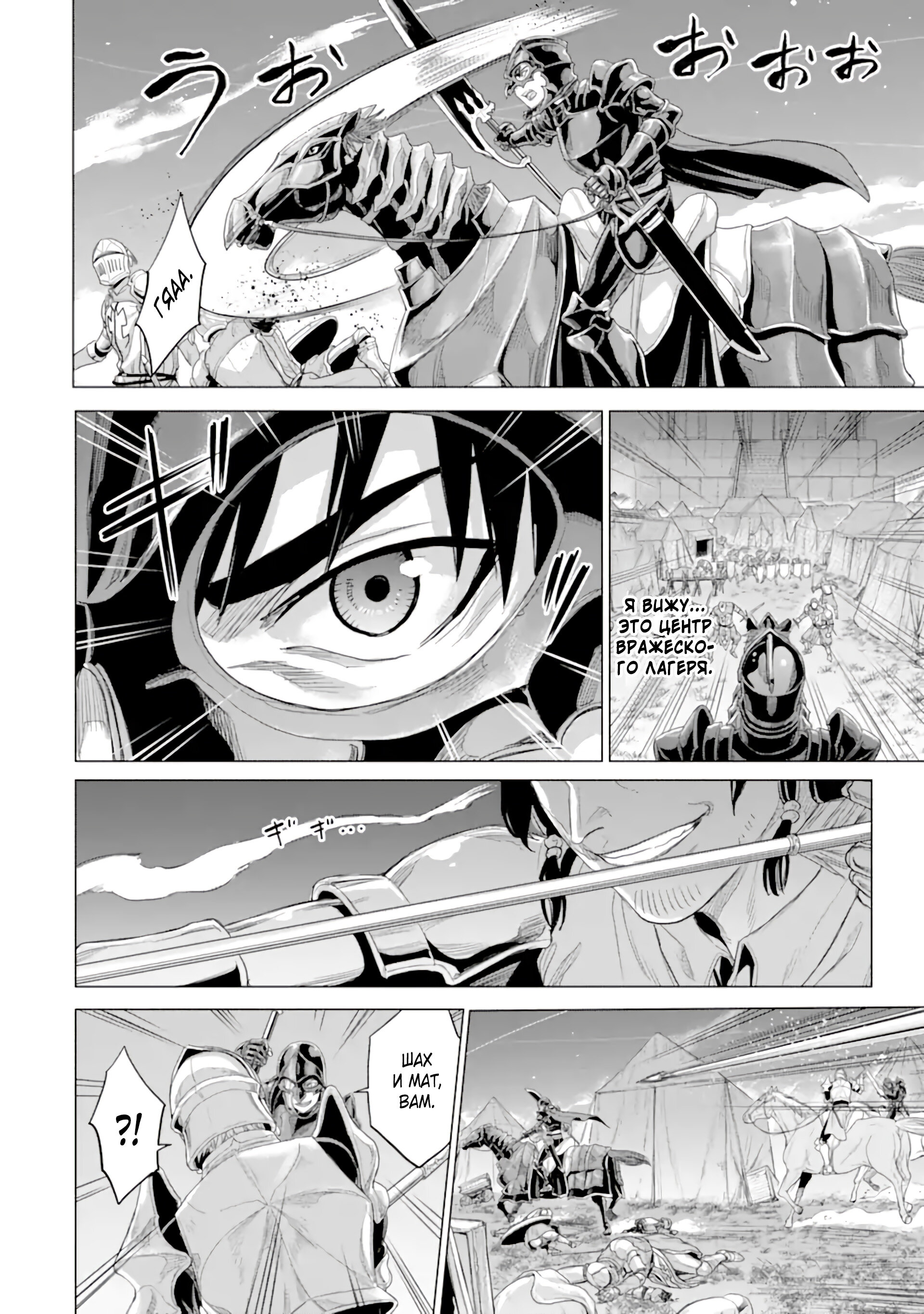 Манга Природа проявления моего бесстрашия ~ Хроники расцвета империи Алексис ~ - Глава 32.2 Страница 12