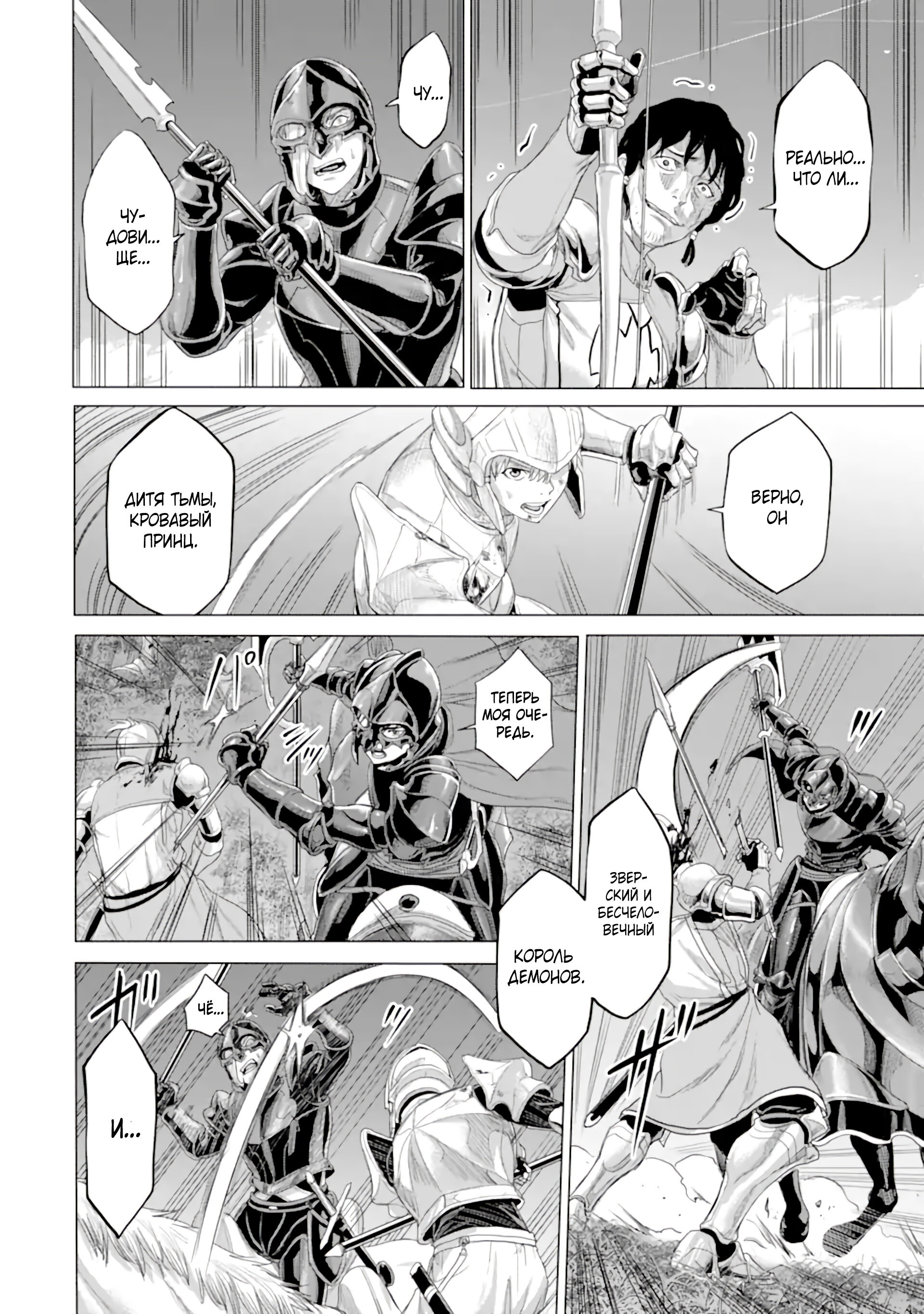 Манга Природа проявления моего бесстрашия ~ Хроники расцвета империи Алексис ~ - Глава 32.2 Страница 14