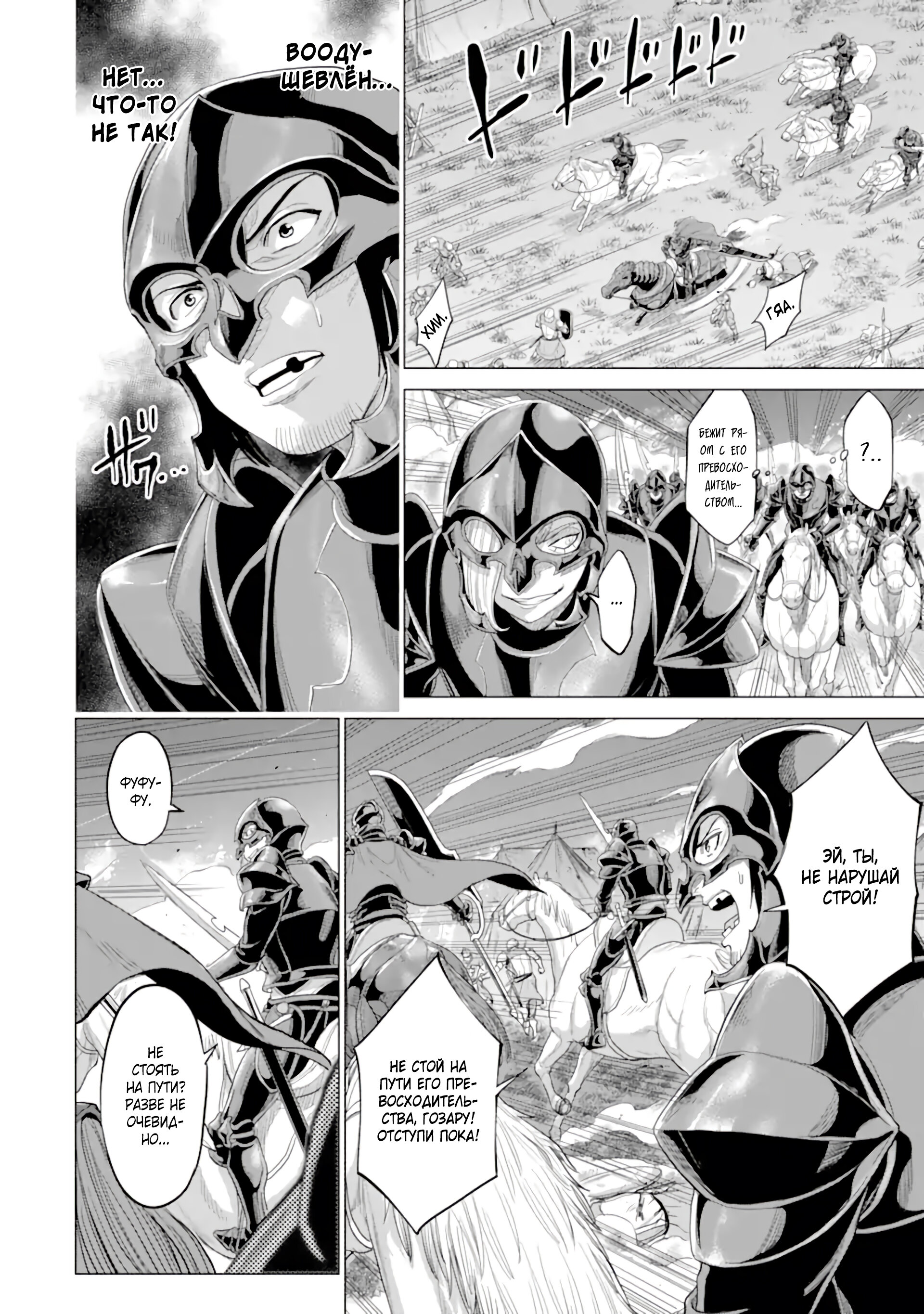 Манга Природа проявления моего бесстрашия ~ Хроники расцвета империи Алексис ~ - Глава 32.1 Страница 4