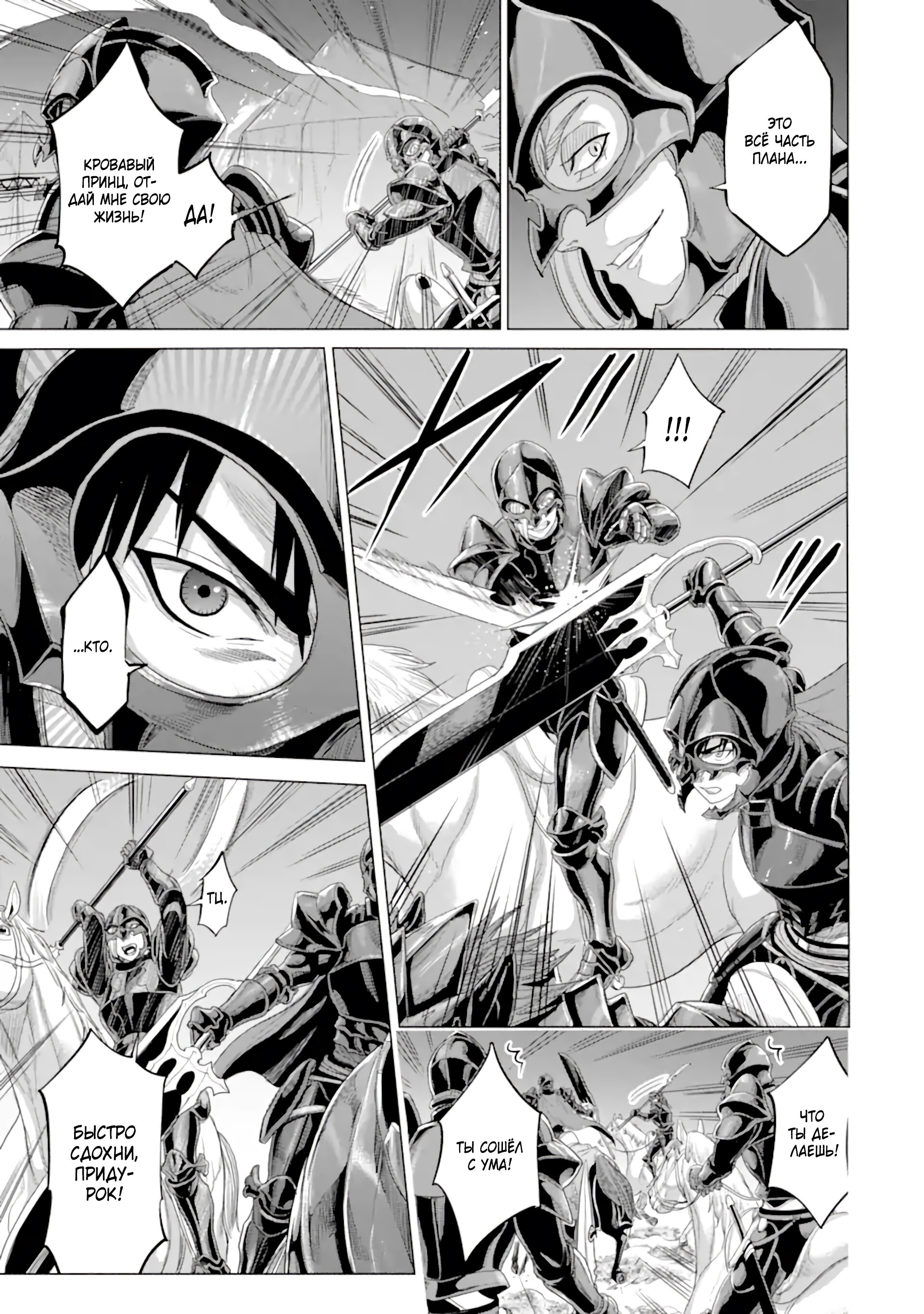 Манга Природа проявления моего бесстрашия ~ Хроники расцвета империи Алексис ~ - Глава 32.1 Страница 5