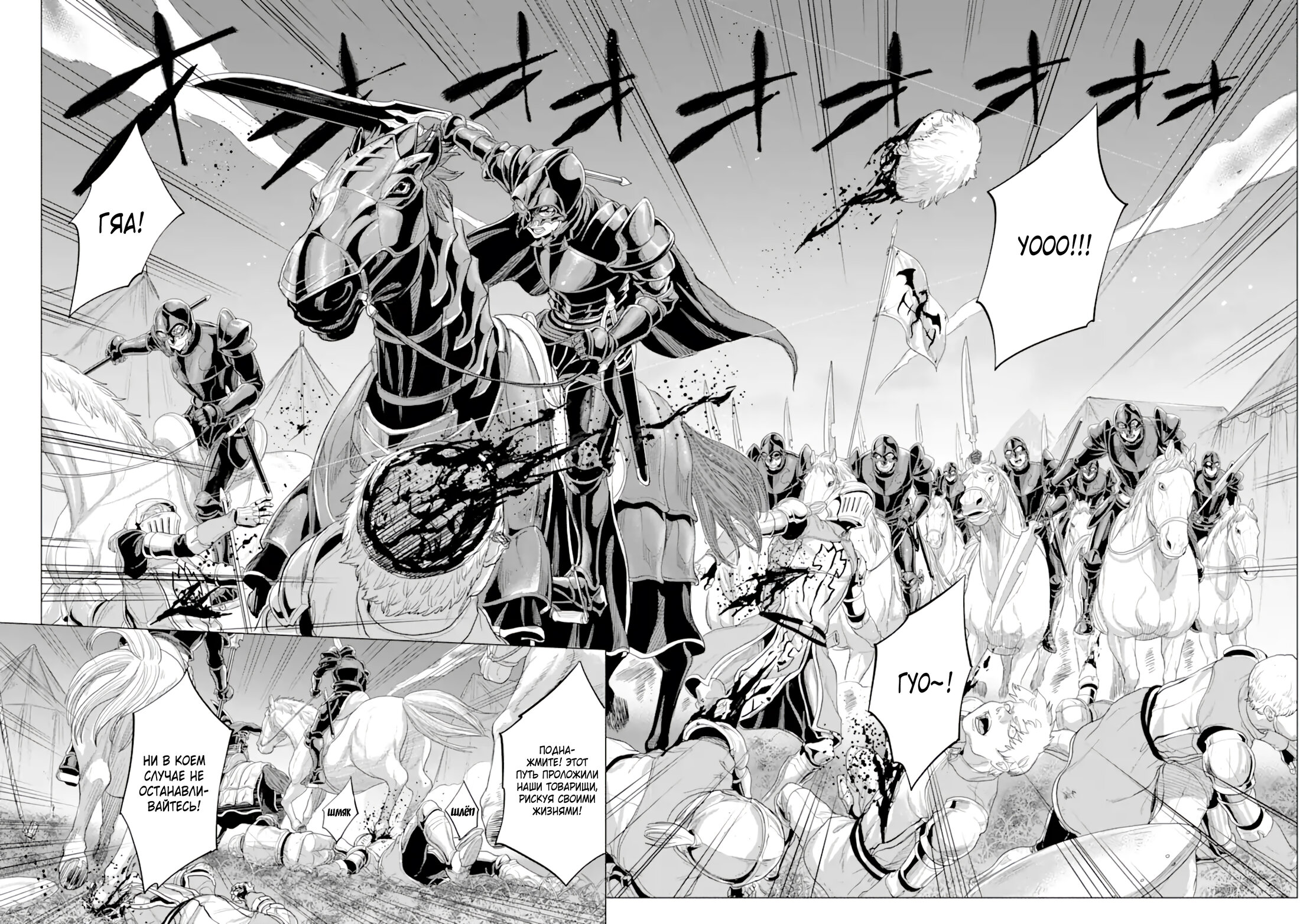 Манга Природа проявления моего бесстрашия ~ Хроники расцвета империи Алексис ~ - Глава 32.1 Страница 3