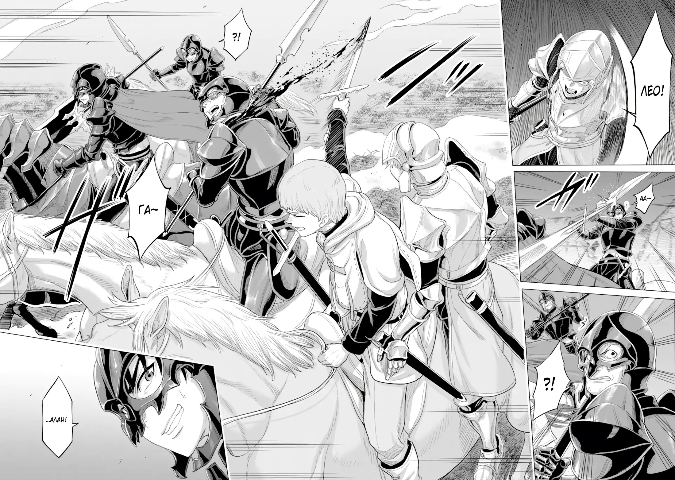 Манга Природа проявления моего бесстрашия ~ Хроники расцвета империи Алексис ~ - Глава 32.1 Страница 10