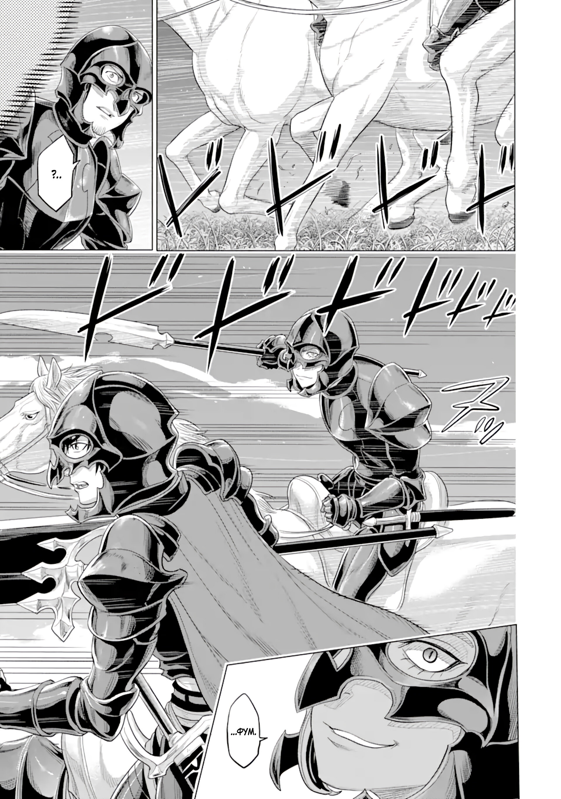 Манга Природа проявления моего бесстрашия ~ Хроники расцвета империи Алексис ~ - Глава 31.3 Страница 16