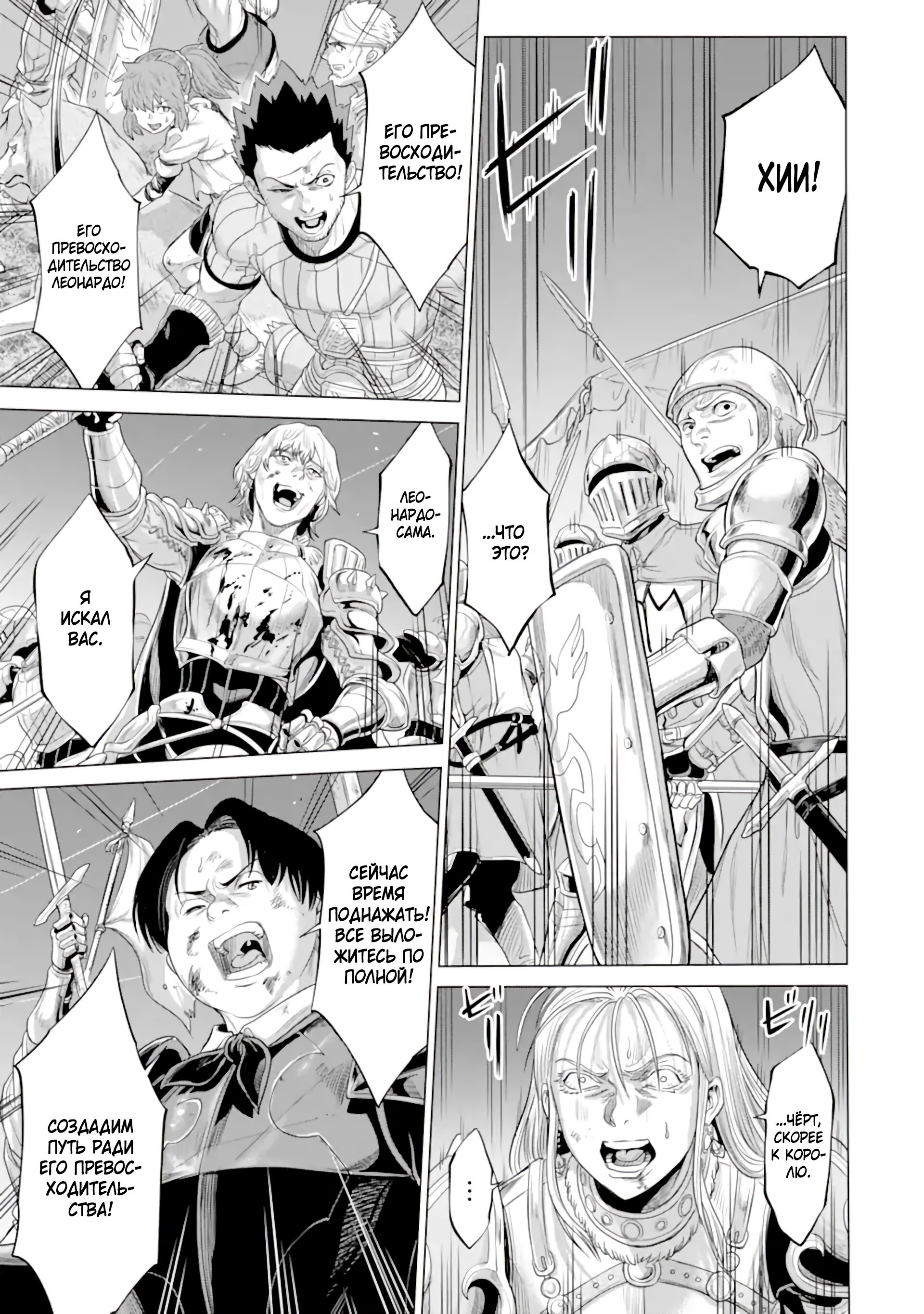 Манга Природа проявления моего бесстрашия ~ Хроники расцвета империи Алексис ~ - Глава 31.3 Страница 14