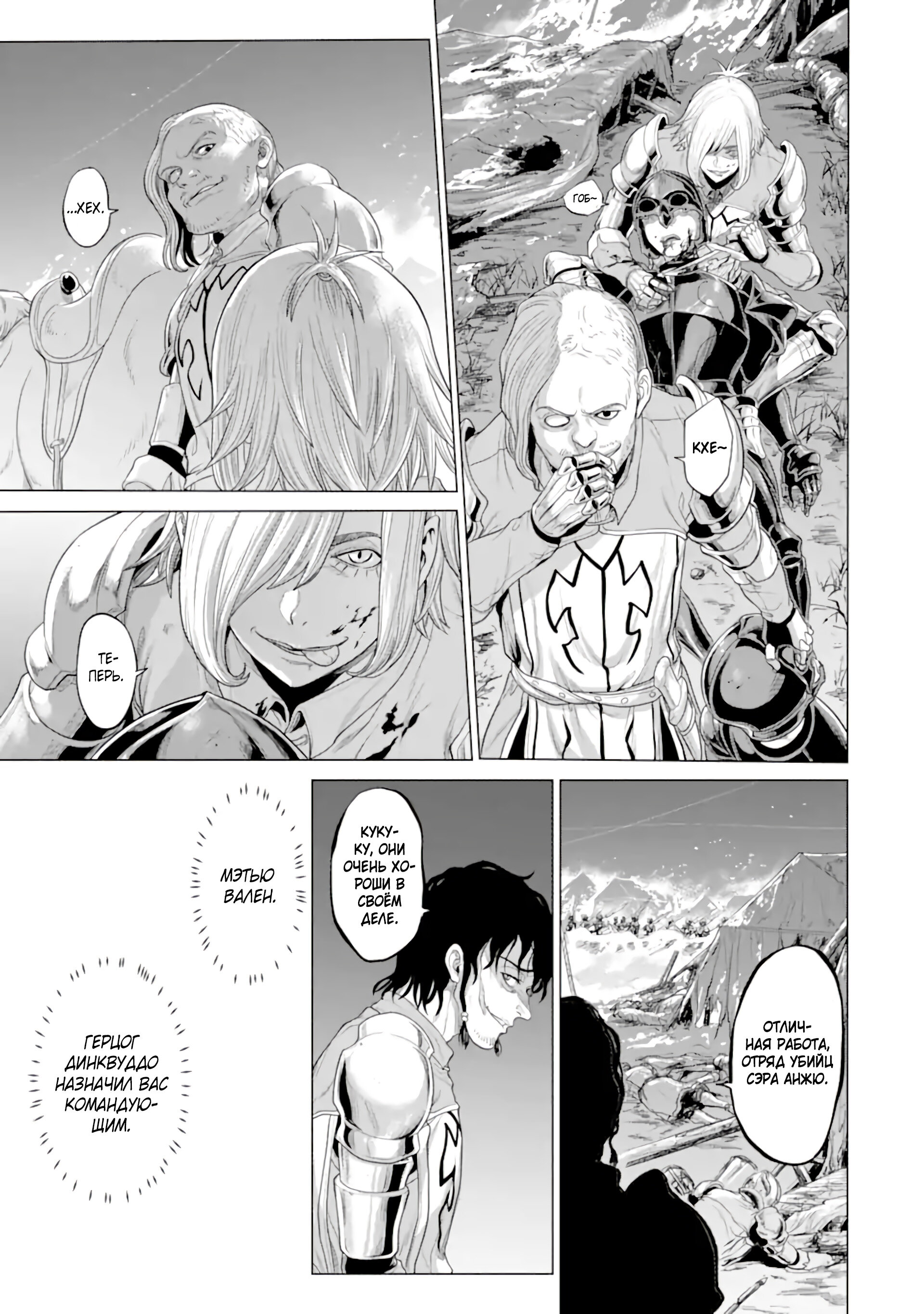 Манга Природа проявления моего бесстрашия ~ Хроники расцвета империи Алексис ~ - Глава 31.3 Страница 10