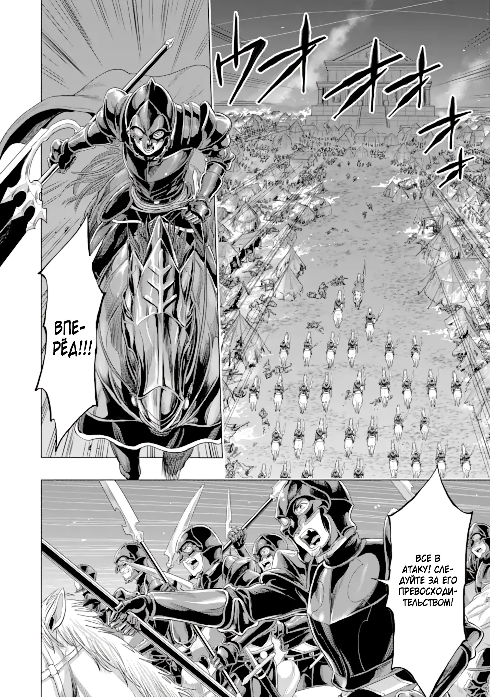 Манга Природа проявления моего бесстрашия ~ Хроники расцвета империи Алексис ~ - Глава 31.3 Страница 15