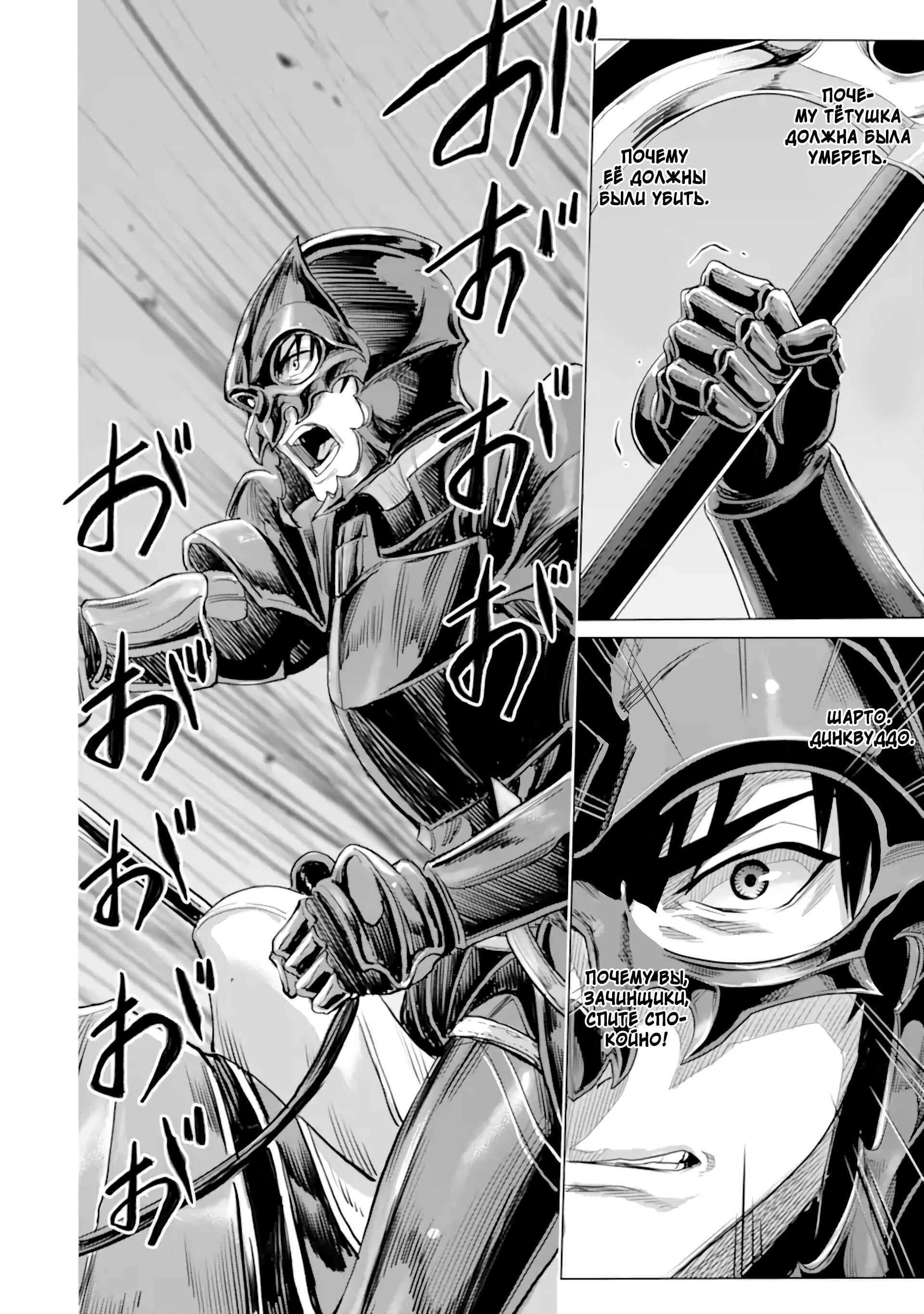 Манга Природа проявления моего бесстрашия ~ Хроники расцвета империи Алексис ~ - Глава 31.3 Страница 13