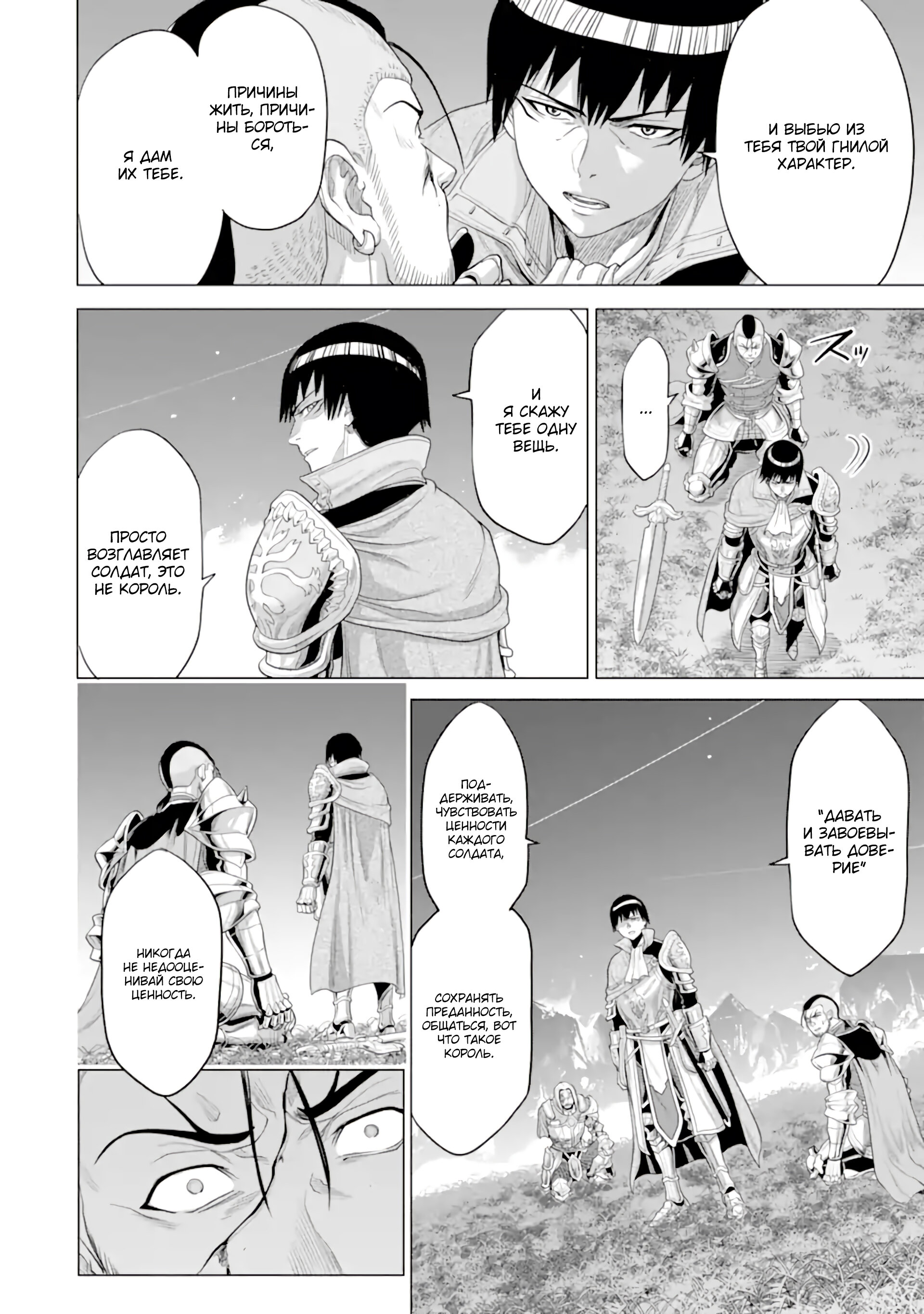 Манга Природа проявления моего бесстрашия ~ Хроники расцвета империи Алексис ~ - Глава 31.2 Страница 4