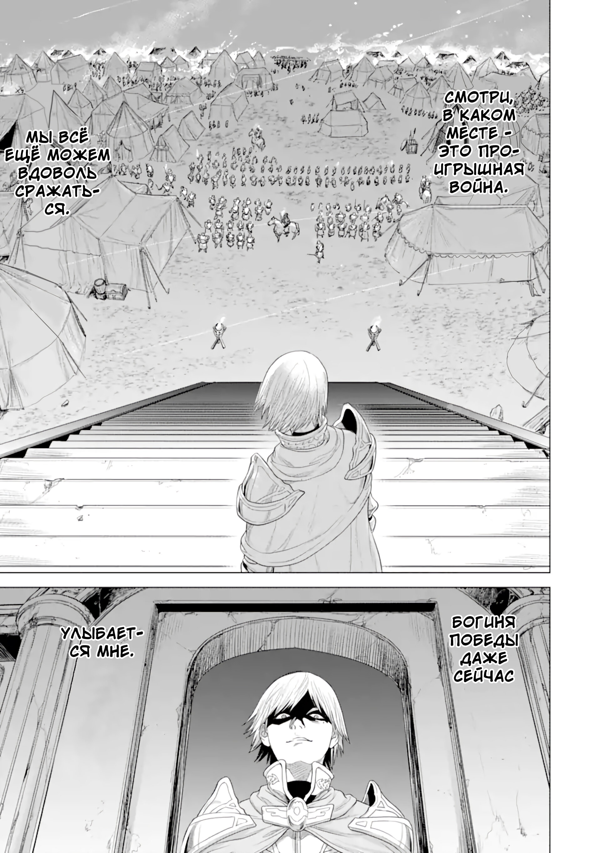 Манга Природа проявления моего бесстрашия ~ Хроники расцвета империи Алексис ~ - Глава 31.2 Страница 12