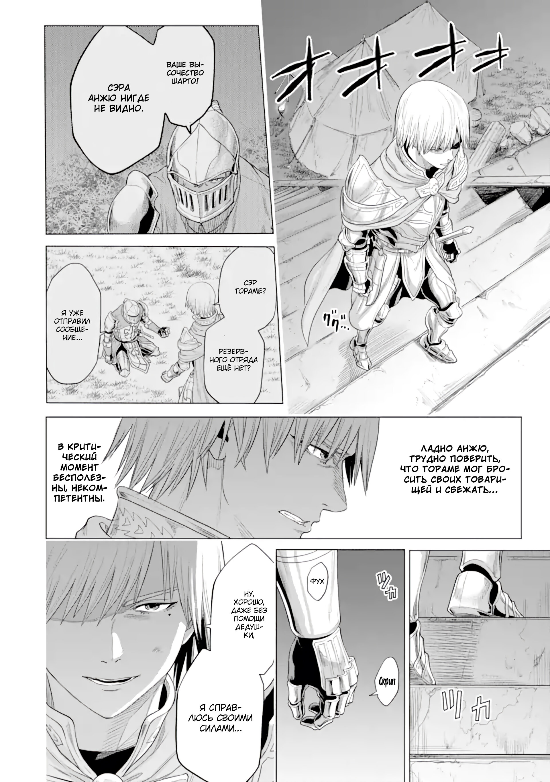 Манга Природа проявления моего бесстрашия ~ Хроники расцвета империи Алексис ~ - Глава 31.2 Страница 11