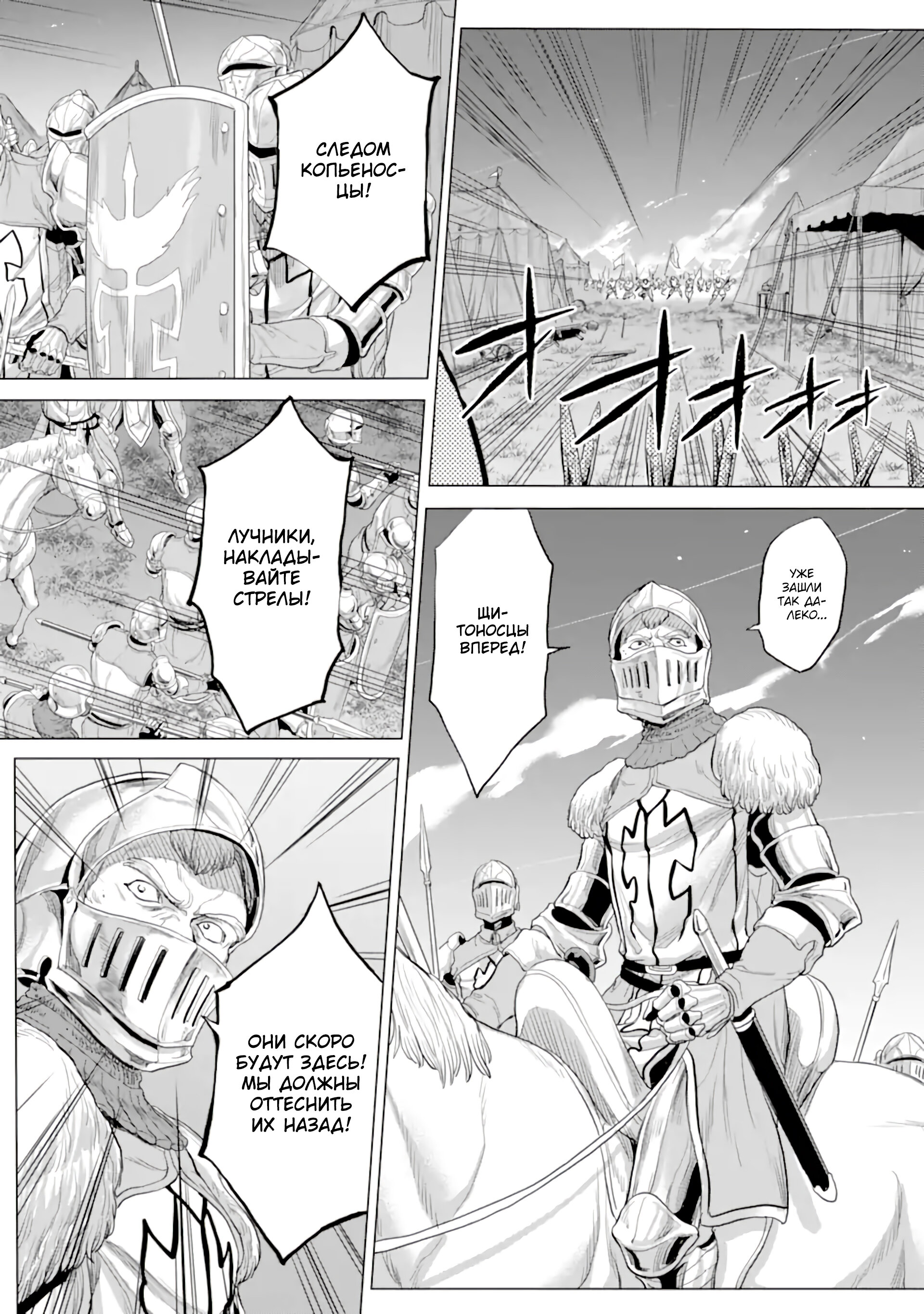 Манга Природа проявления моего бесстрашия ~ Хроники расцвета империи Алексис ~ - Глава 31.2 Страница 8