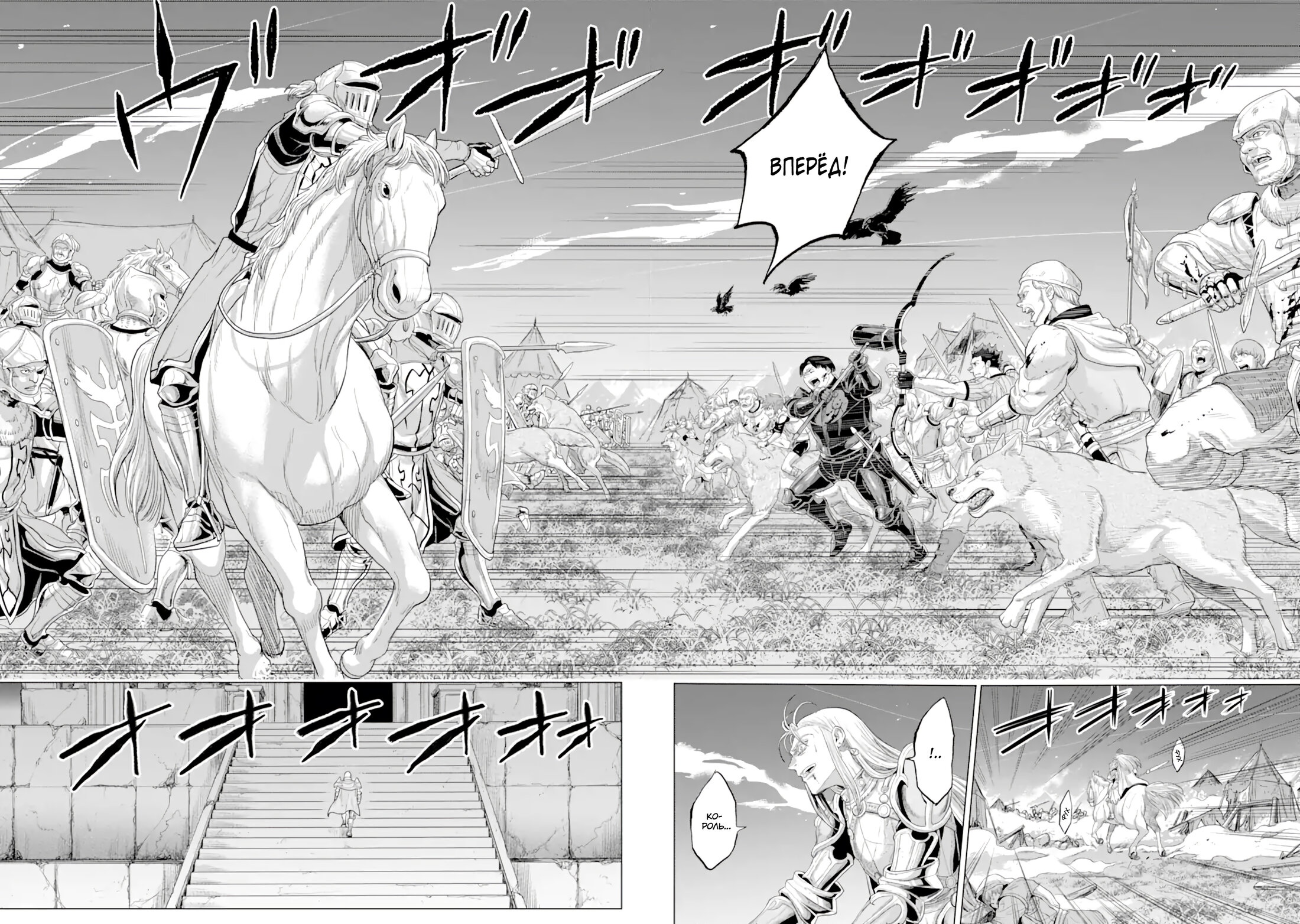 Манга Природа проявления моего бесстрашия ~ Хроники расцвета империи Алексис ~ - Глава 31.2 Страница 10