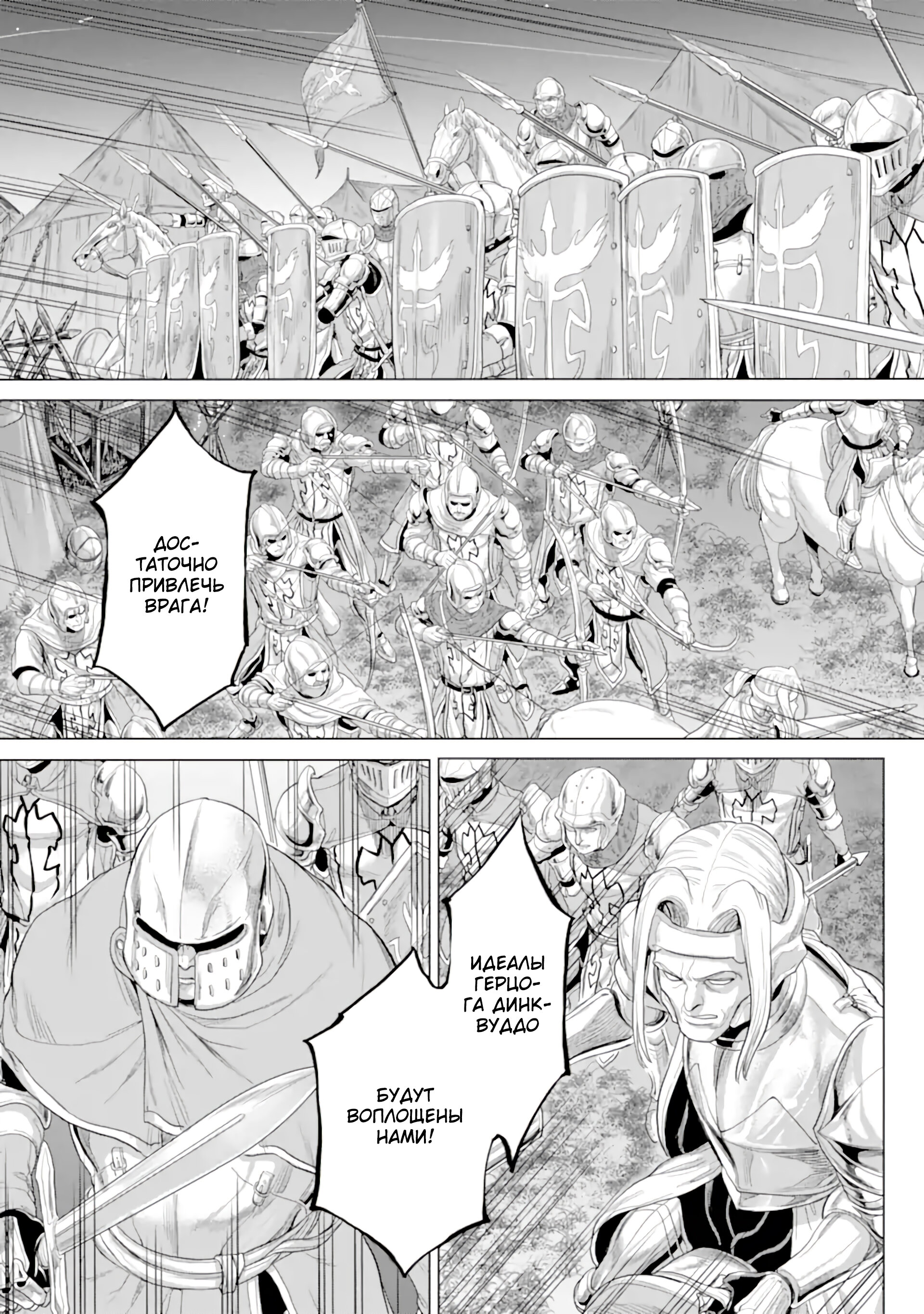 Манга Природа проявления моего бесстрашия ~ Хроники расцвета империи Алексис ~ - Глава 31.2 Страница 9