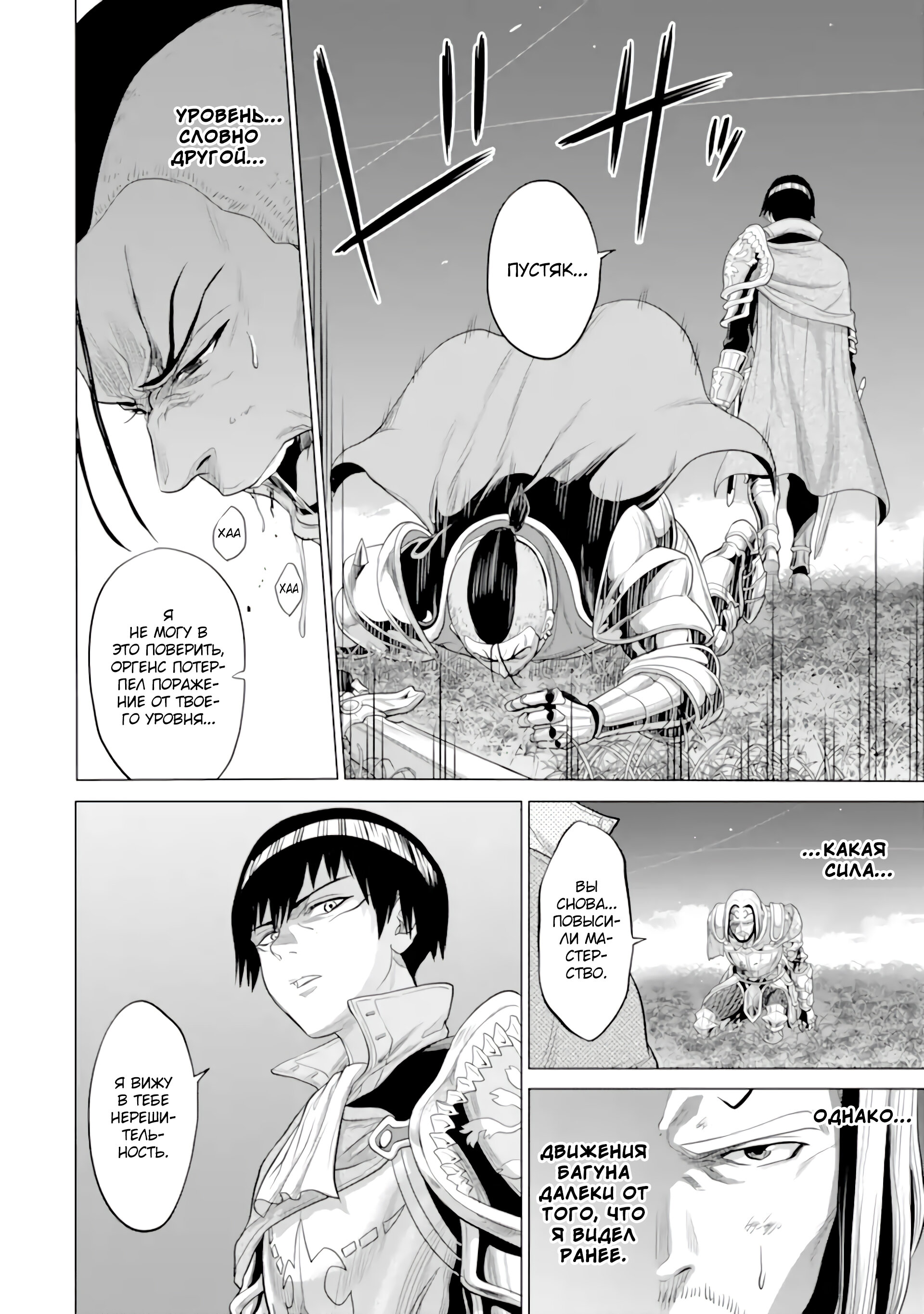 Манга Природа проявления моего бесстрашия ~ Хроники расцвета империи Алексис ~ - Глава 31.1 Страница 12