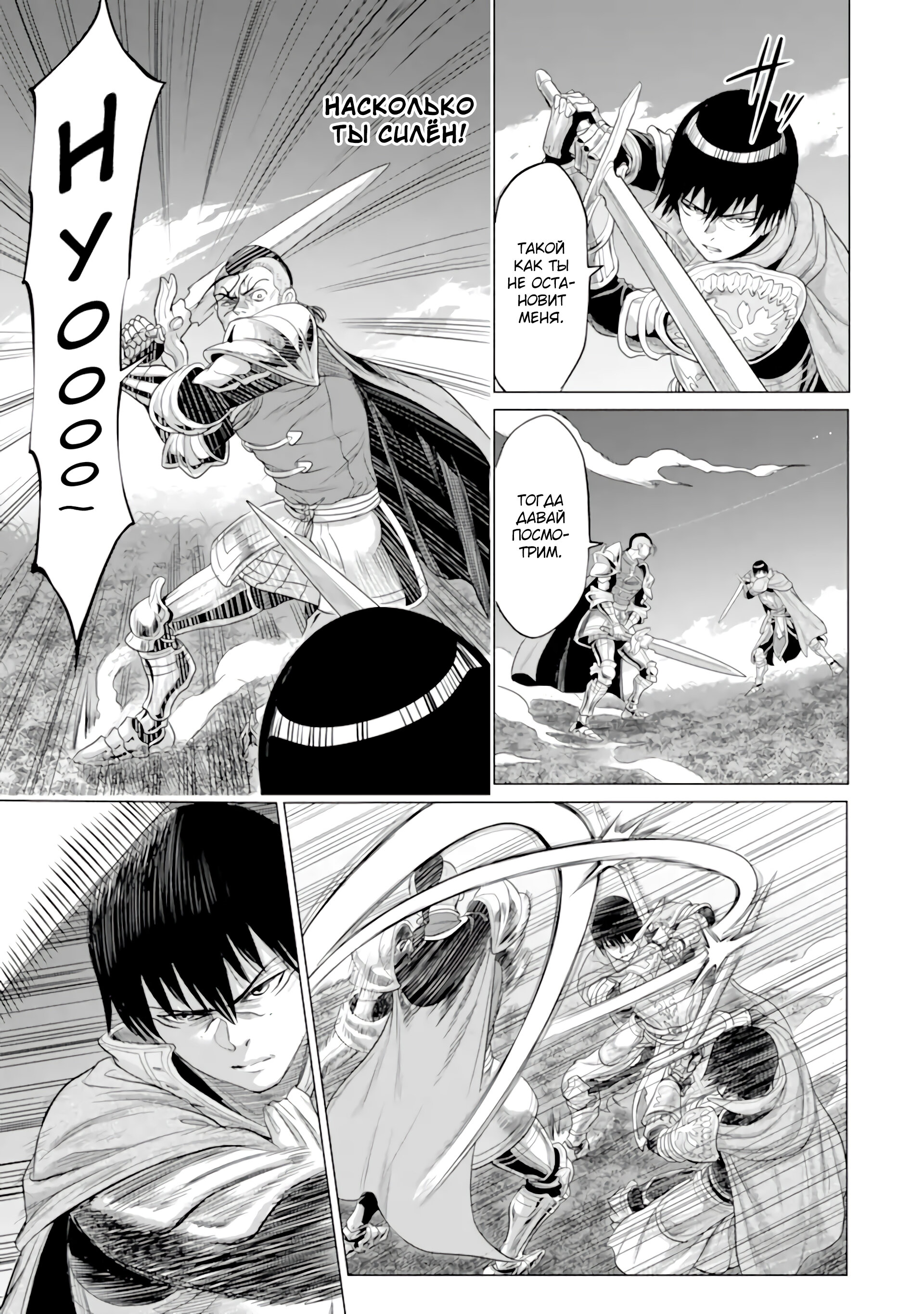 Манга Природа проявления моего бесстрашия ~ Хроники расцвета империи Алексис ~ - Глава 31.1 Страница 9