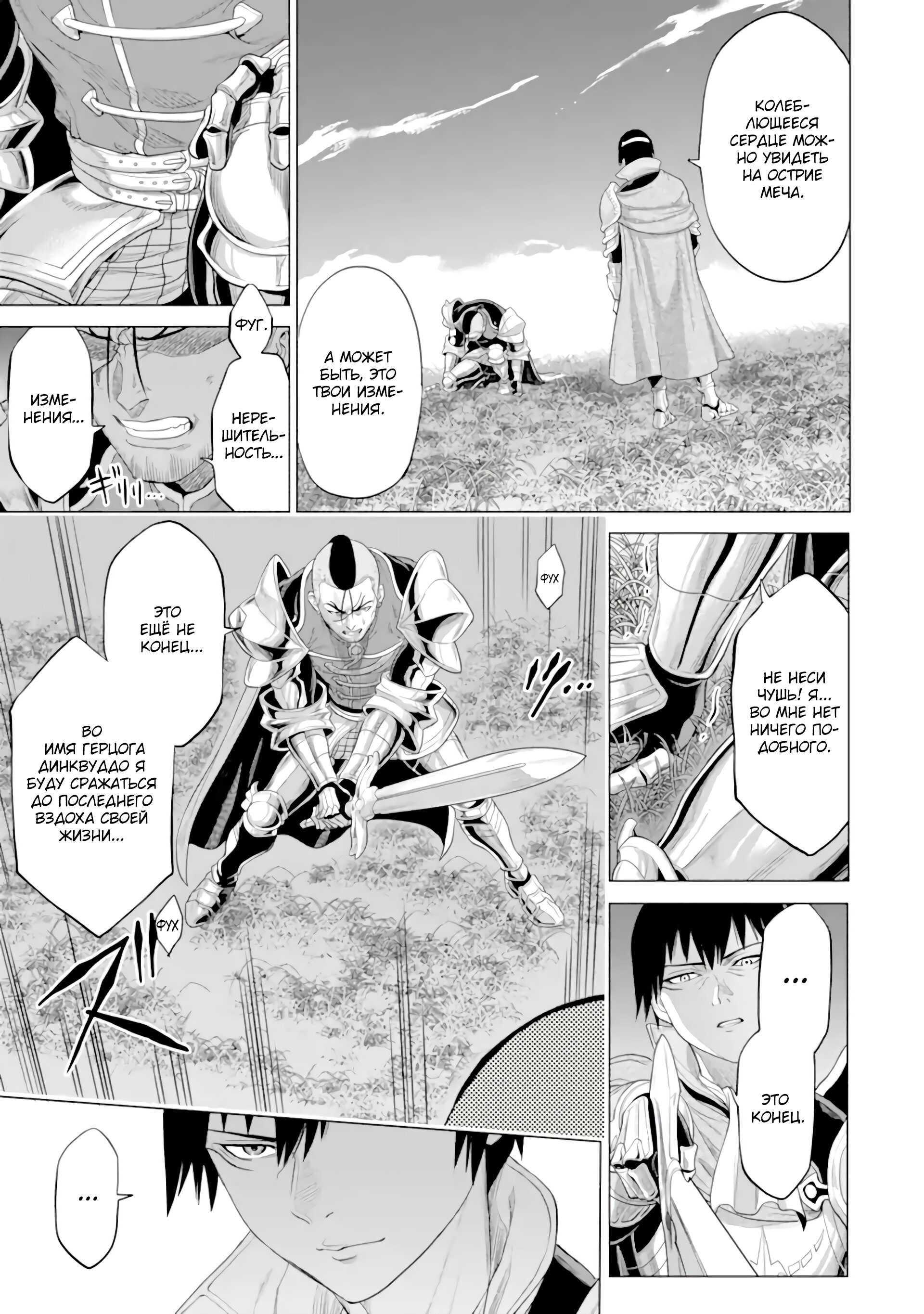 Манга Природа проявления моего бесстрашия ~ Хроники расцвета империи Алексис ~ - Глава 31.1 Страница 13