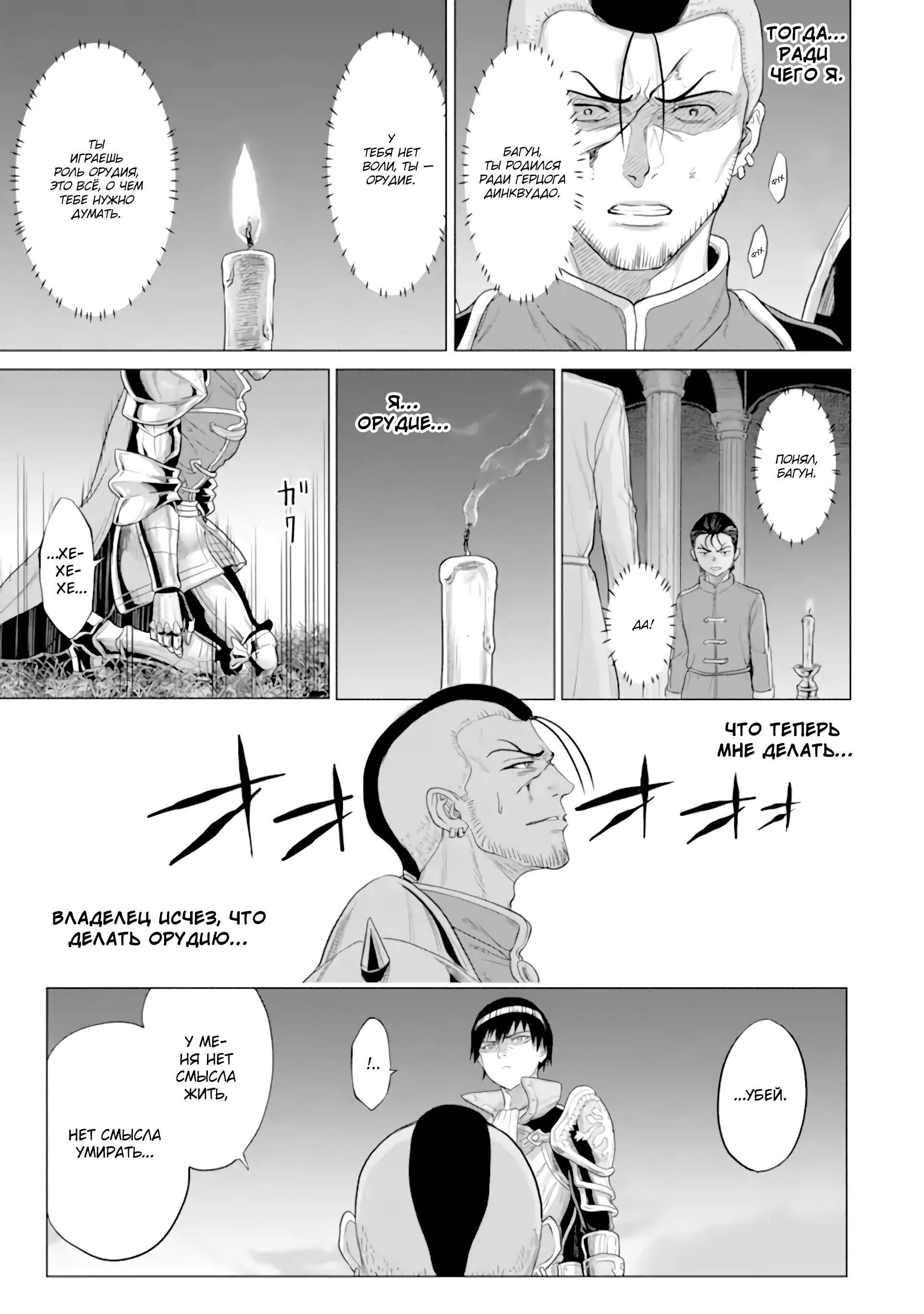 Манга Природа проявления моего бесстрашия ~ Хроники расцвета империи Алексис ~ - Глава 31.1 Страница 15