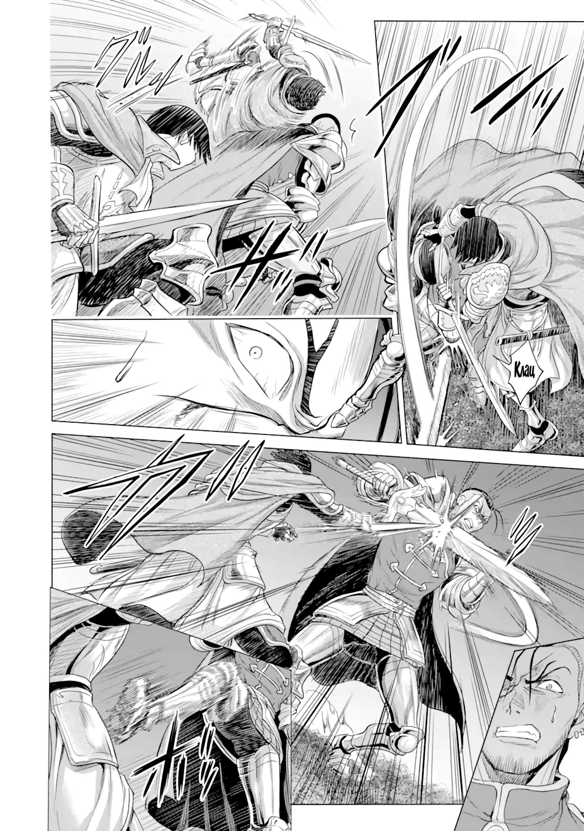 Манга Природа проявления моего бесстрашия ~ Хроники расцвета империи Алексис ~ - Глава 31.1 Страница 10