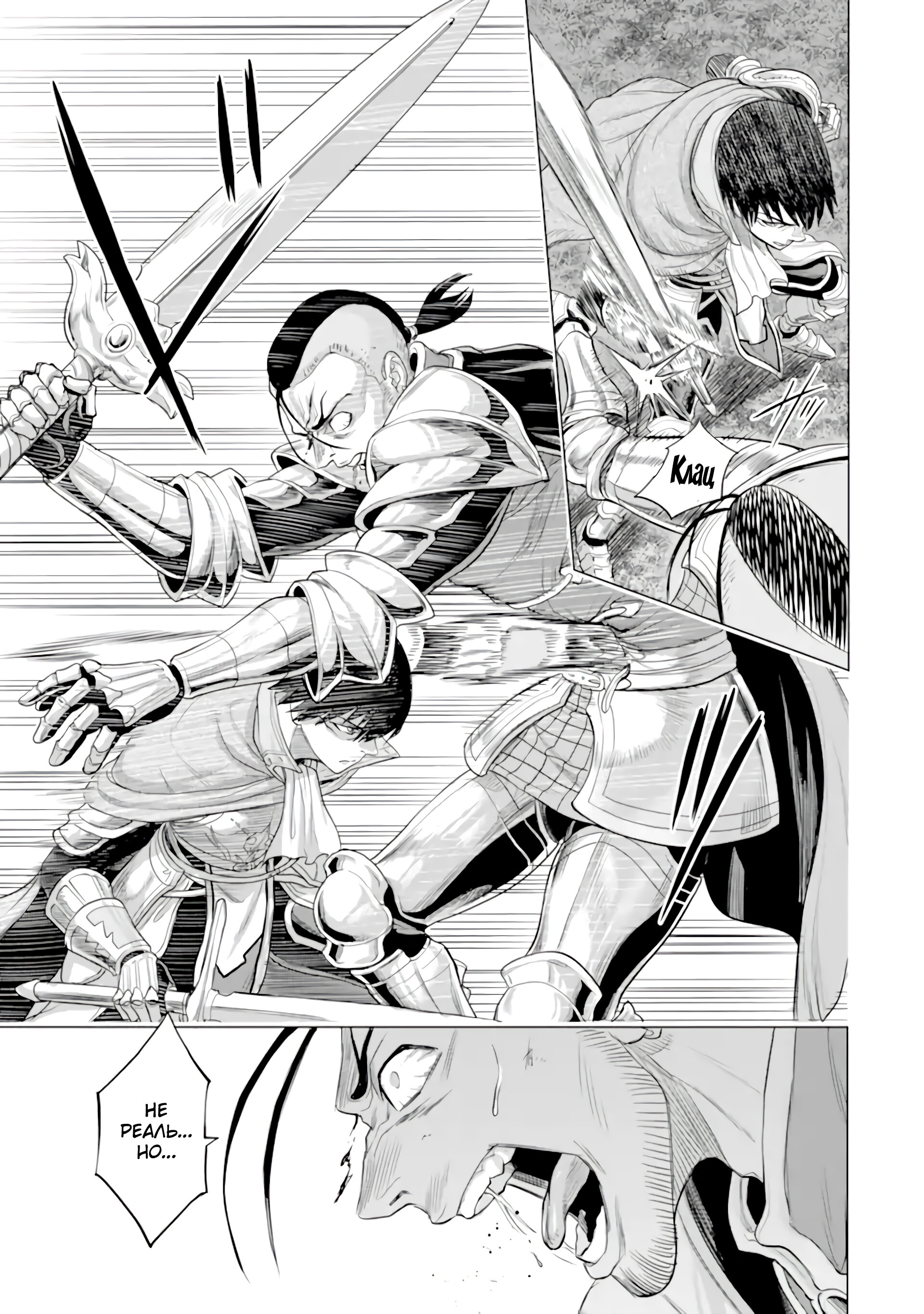 Манга Природа проявления моего бесстрашия ~ Хроники расцвета империи Алексис ~ - Глава 31.1 Страница 11