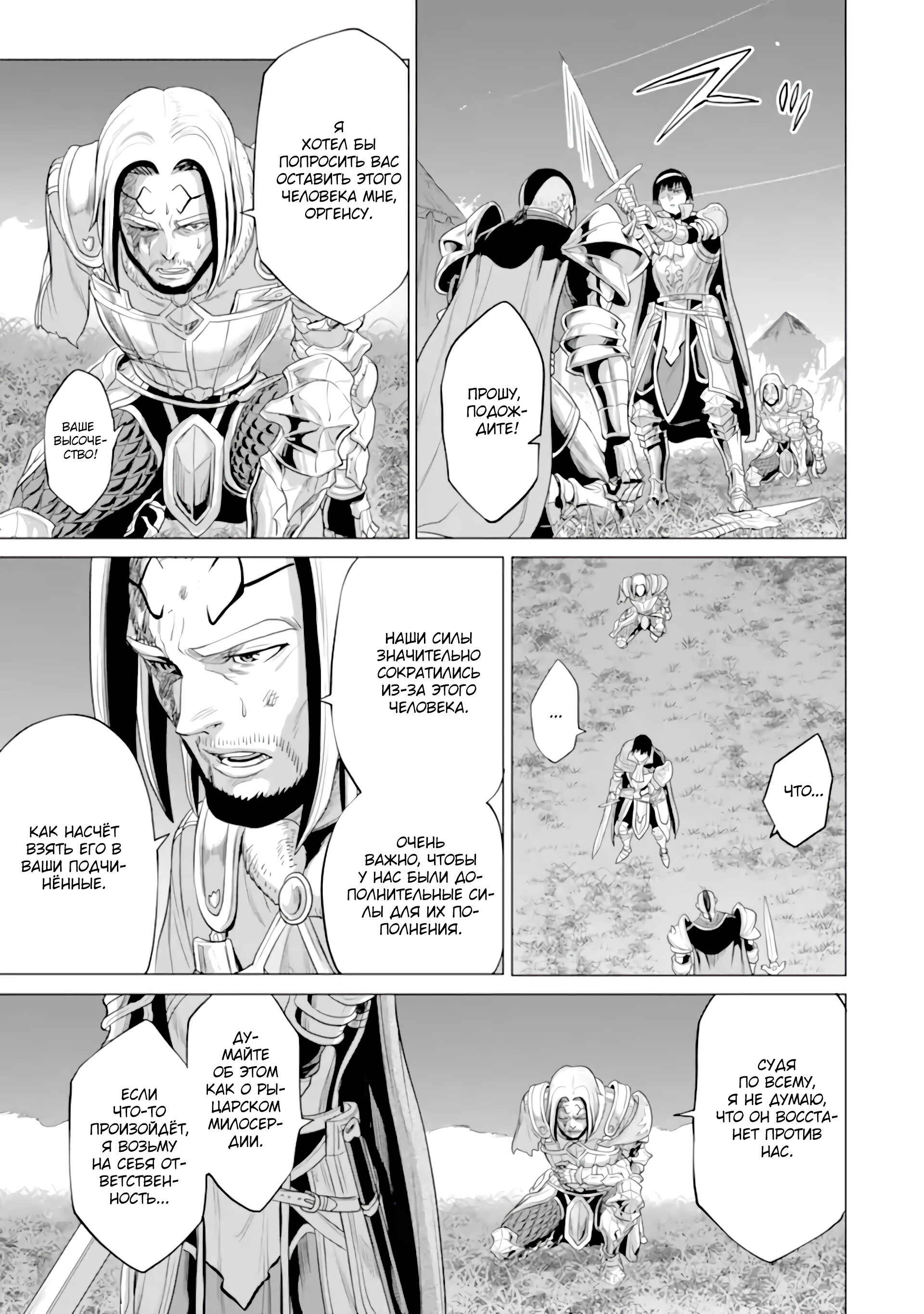 Манга Природа проявления моего бесстрашия ~ Хроники расцвета империи Алексис ~ - Глава 31.1 Страница 17