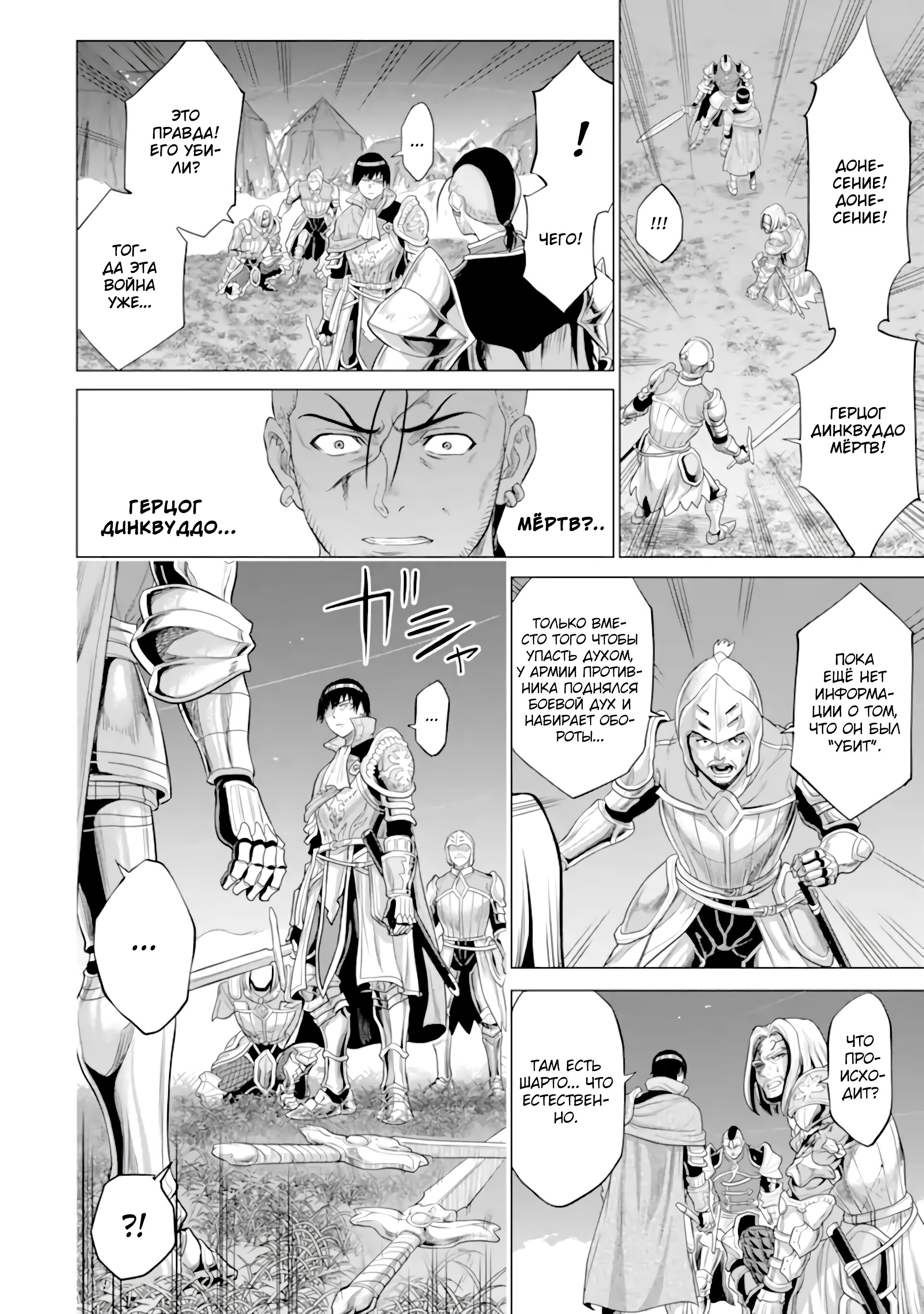 Манга Природа проявления моего бесстрашия ~ Хроники расцвета империи Алексис ~ - Глава 31.1 Страница 14