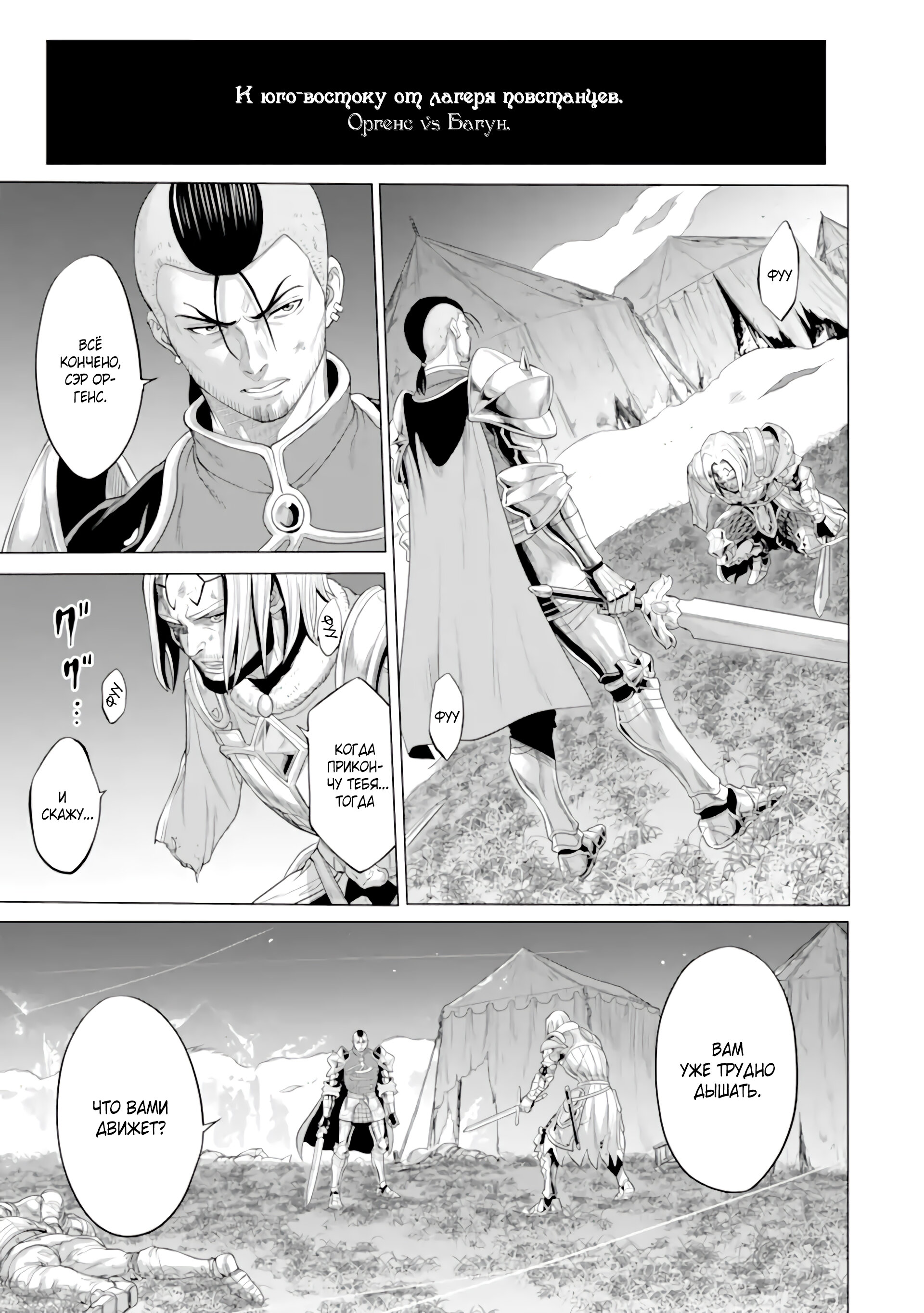 Манга Природа проявления моего бесстрашия ~ Хроники расцвета империи Алексис ~ - Глава 30.3 Страница 16