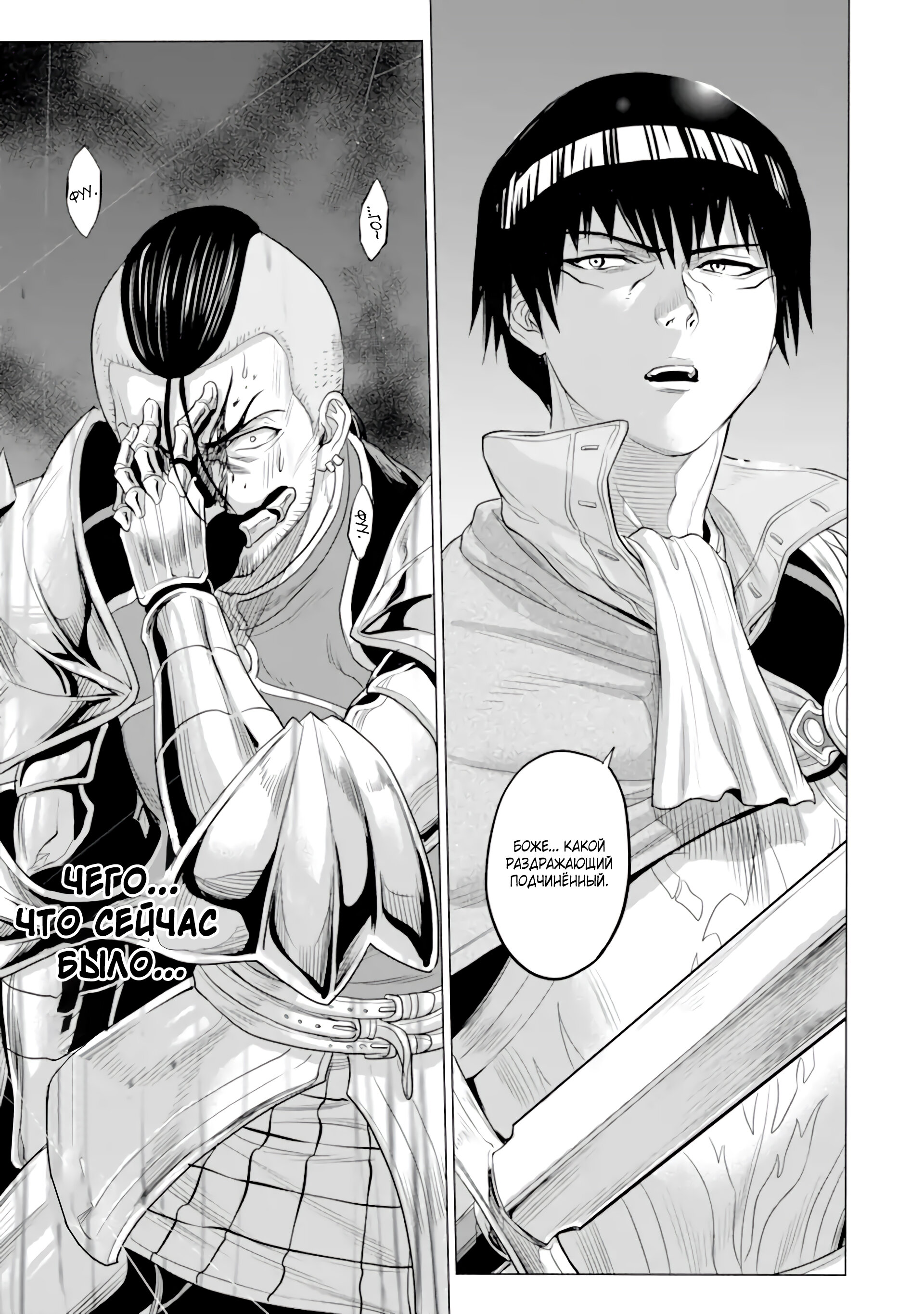 Манга Природа проявления моего бесстрашия ~ Хроники расцвета империи Алексис ~ - Глава 30.3 Страница 20